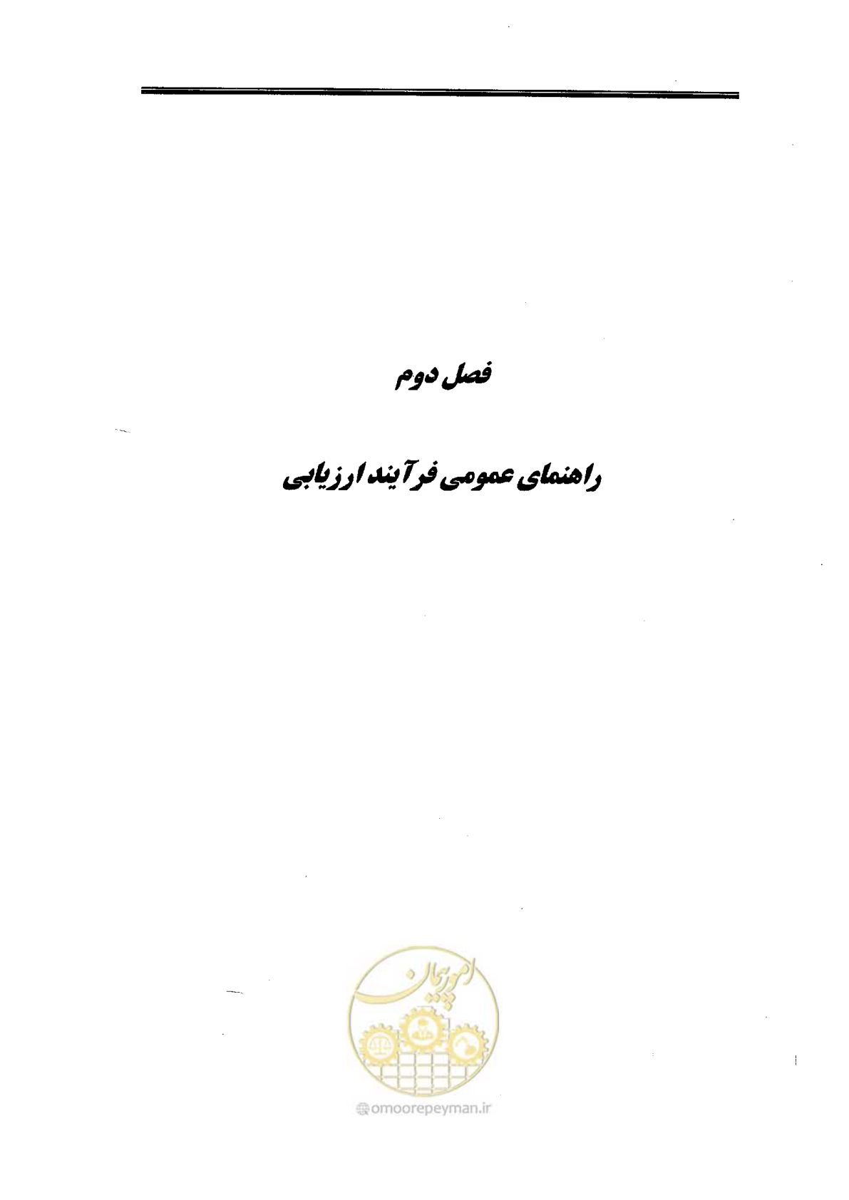 صفحه 39 از 104