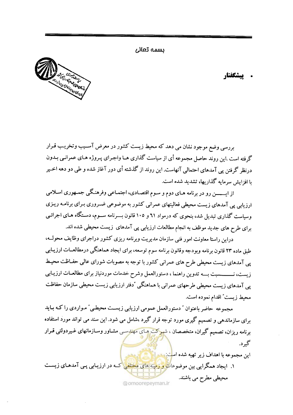 صفحه 5 از 104