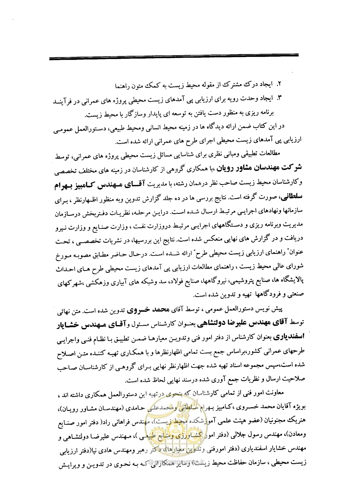 صفحه 6 از 104