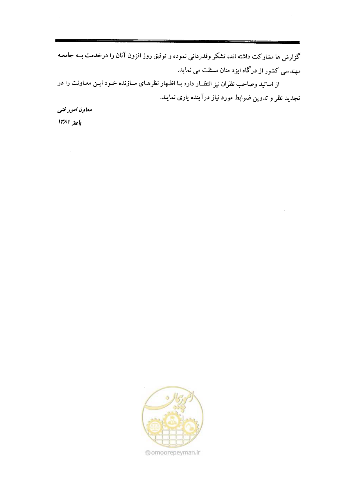 صفحه 7 از 104