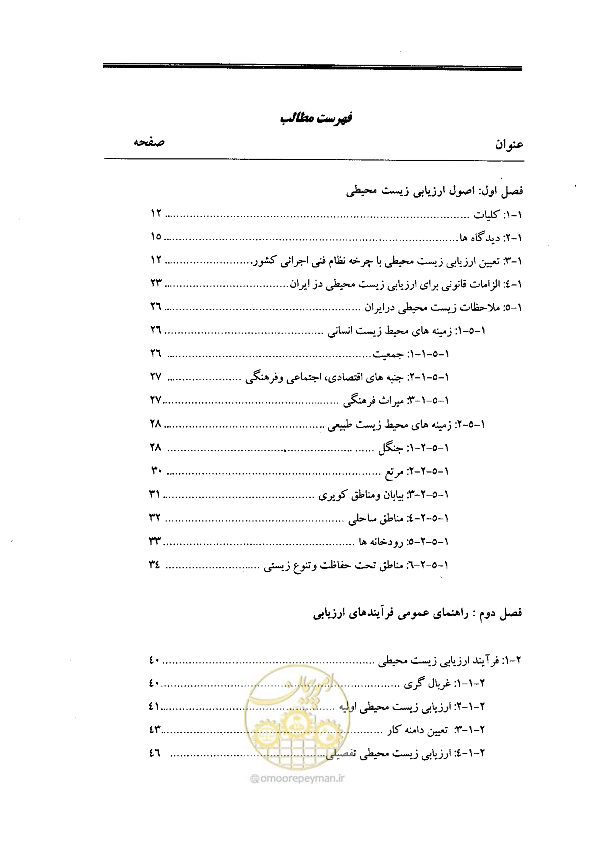 صفحه 9 از 104