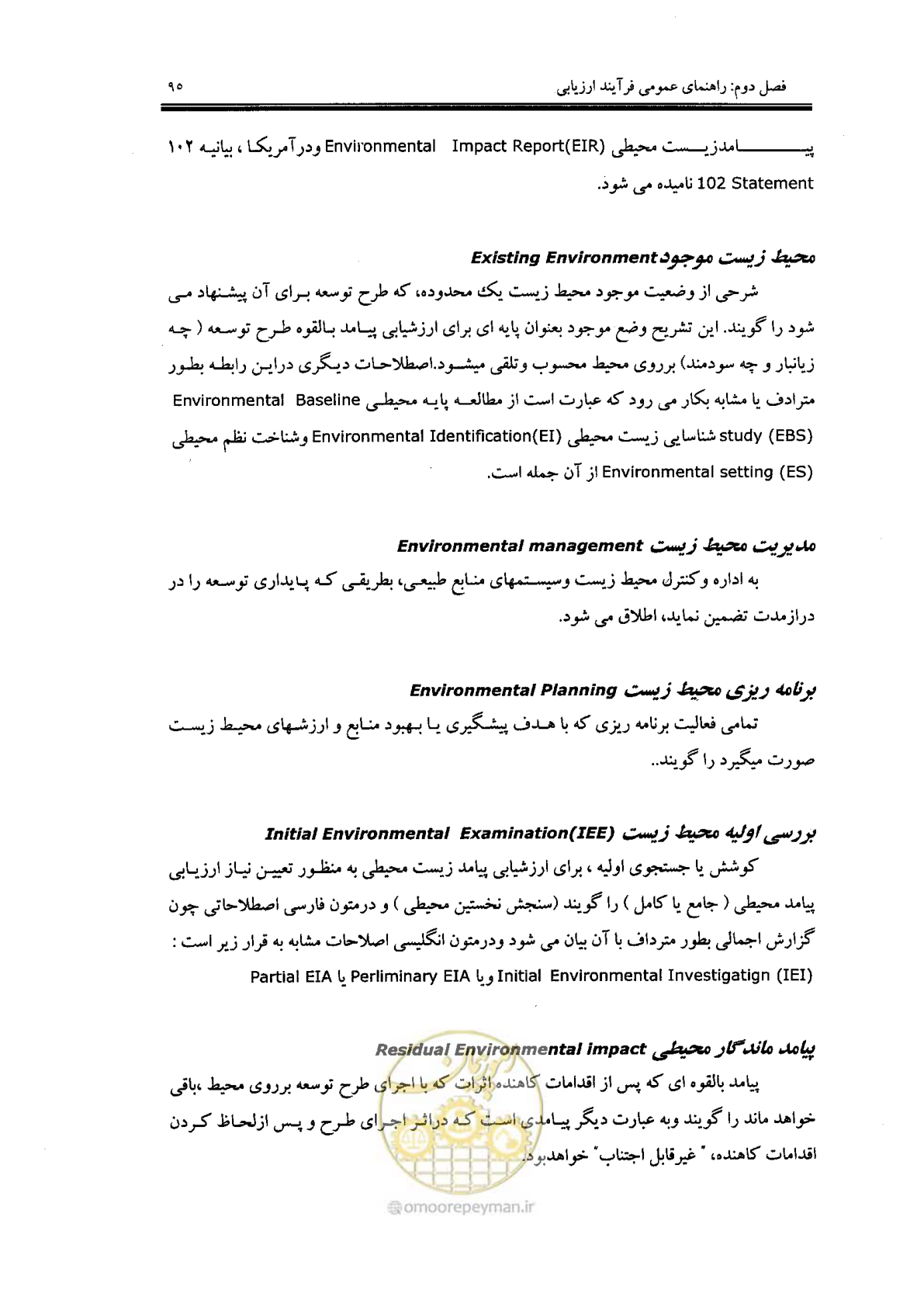 صفحه 95 از 104