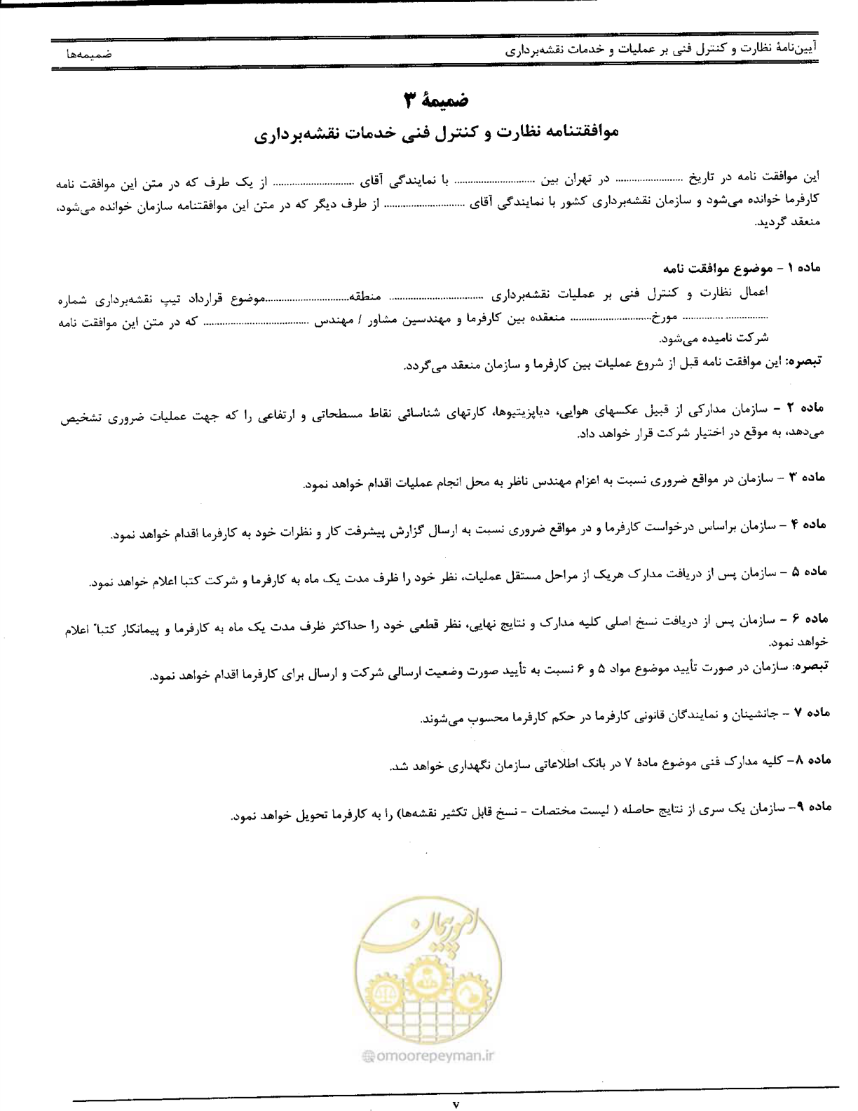 صفحه 107 از 111