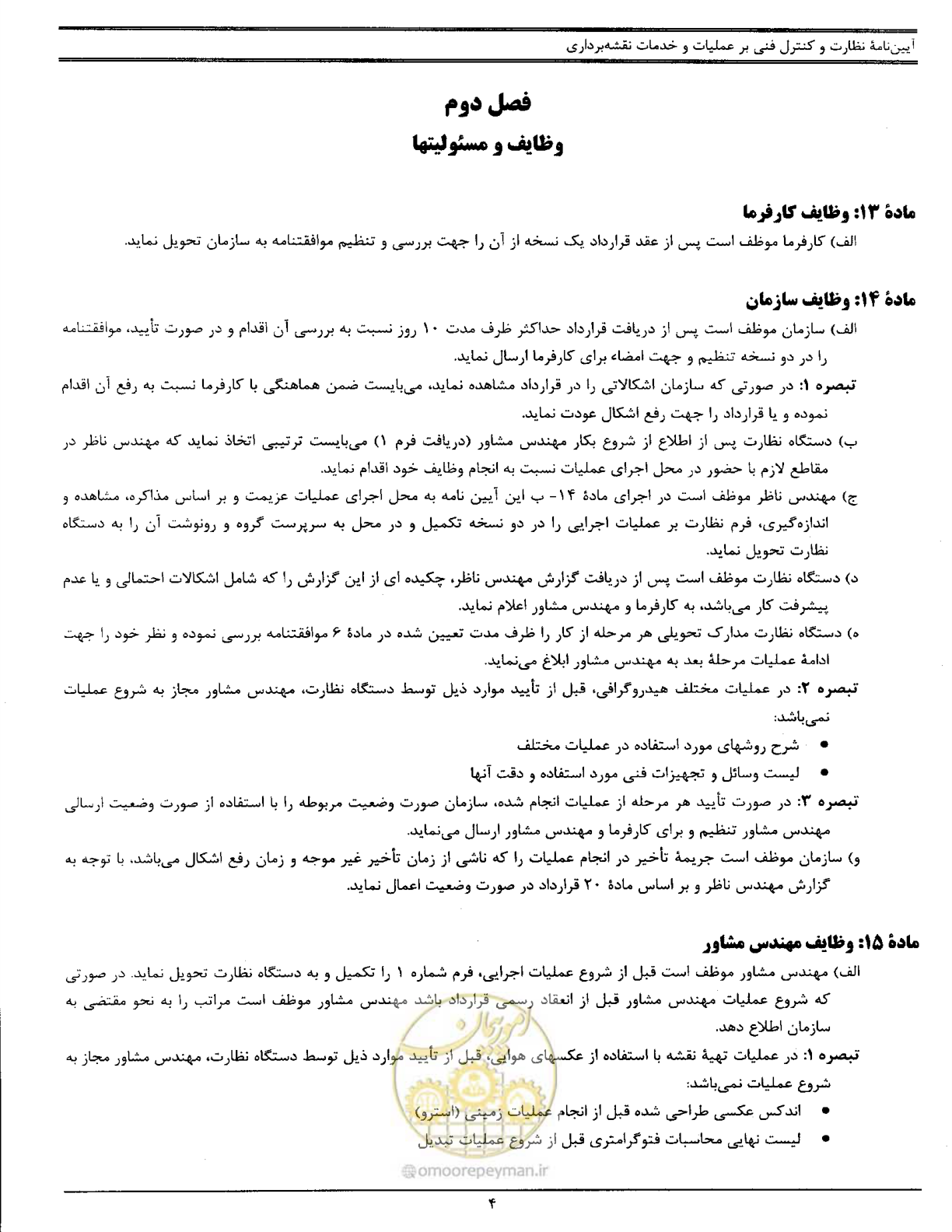 صفحه 11 از 111