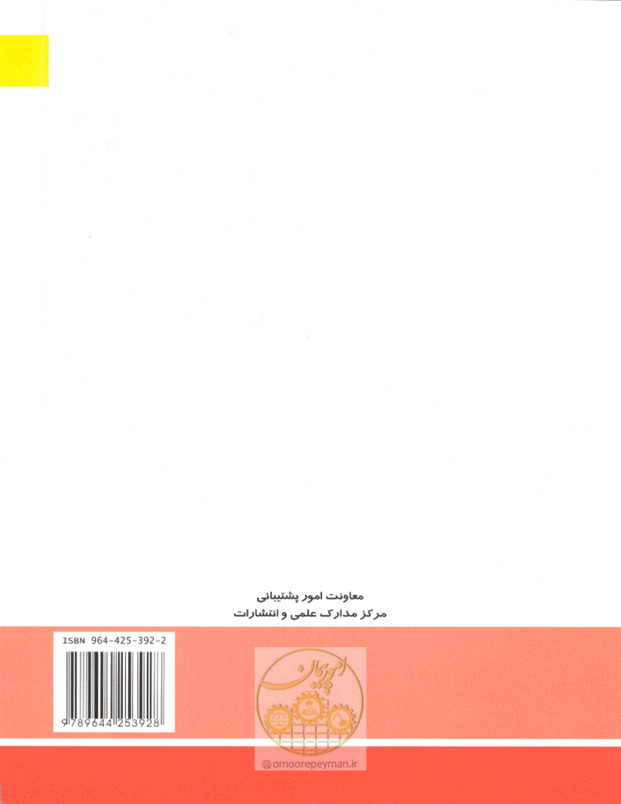 صفحه 111 از 111