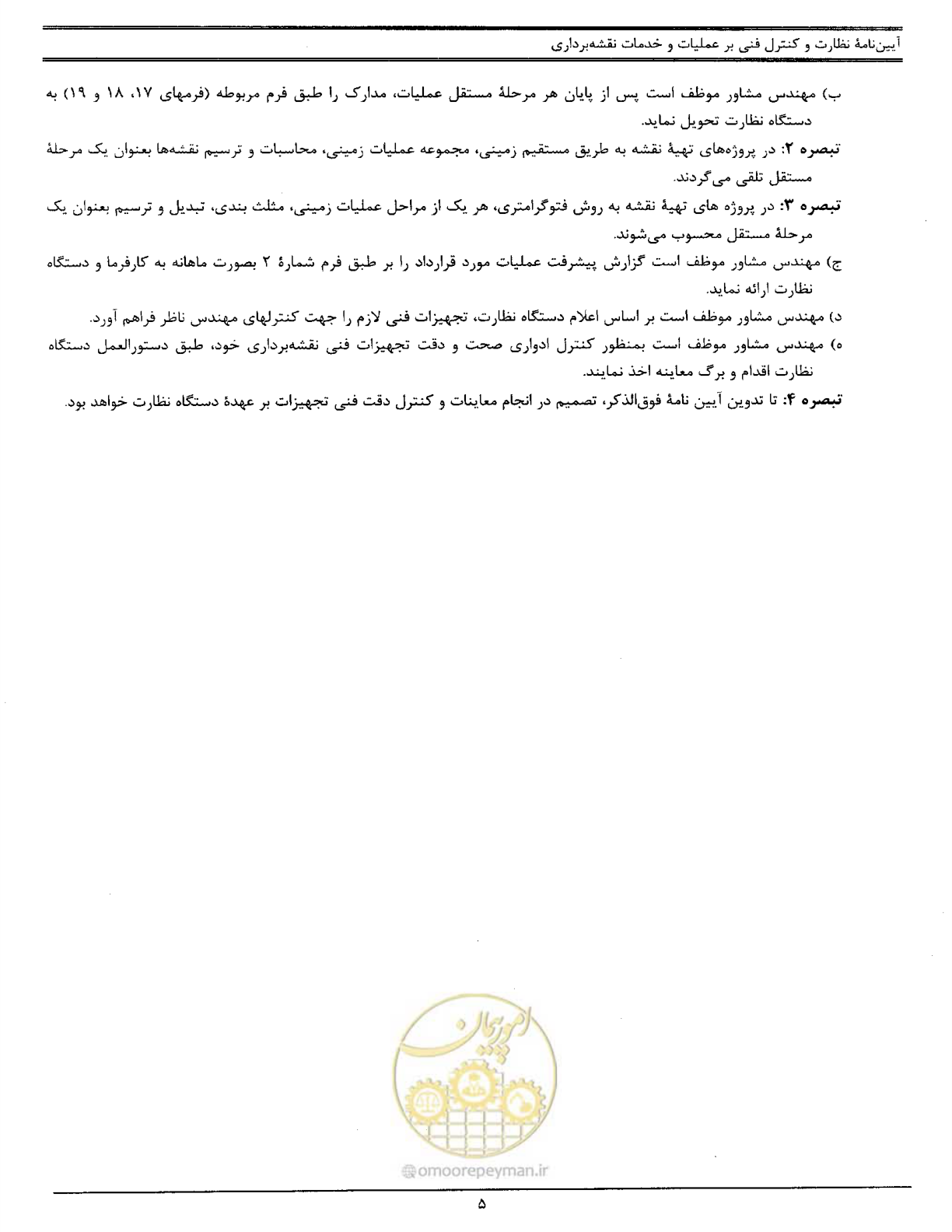 صفحه 12 از 111