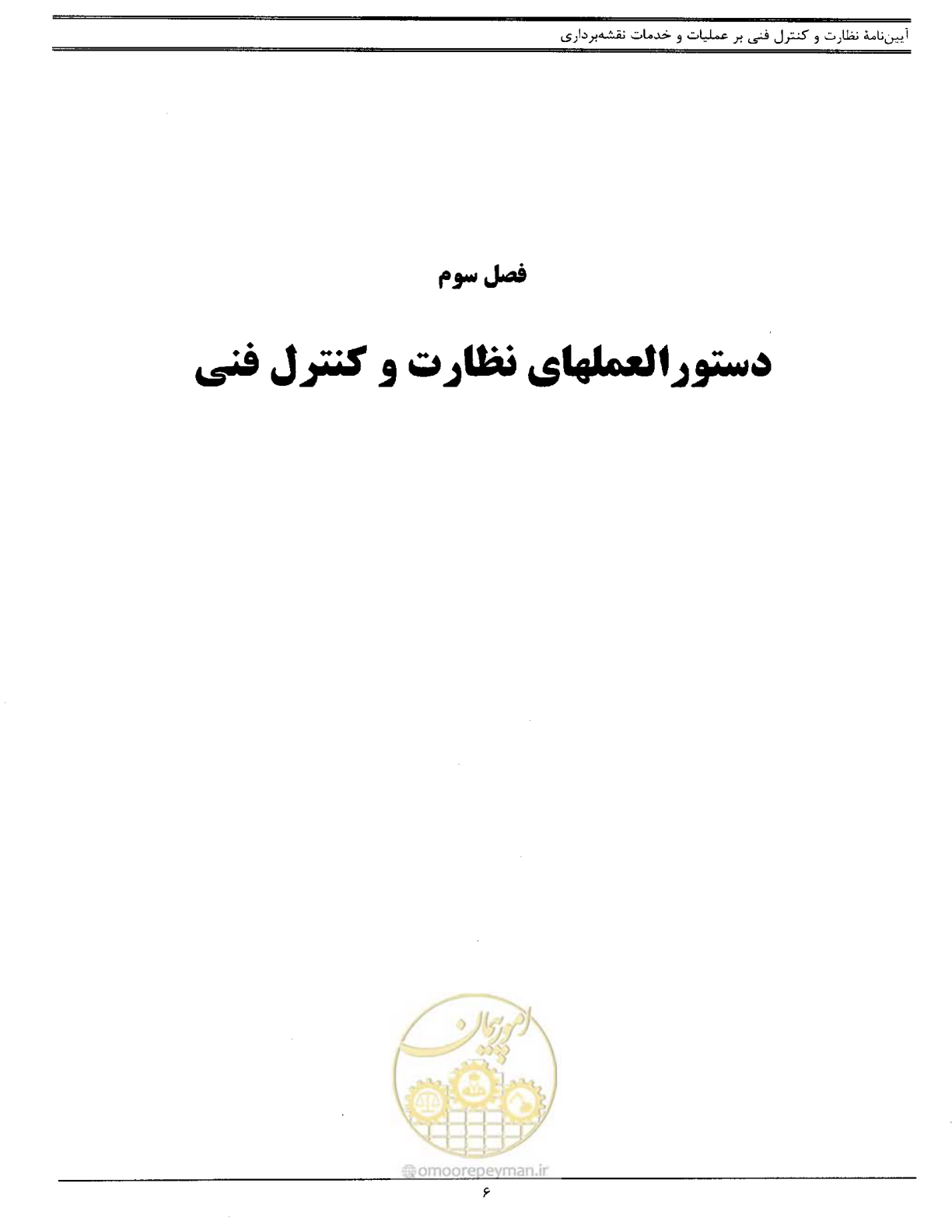 صفحه 13 از 111