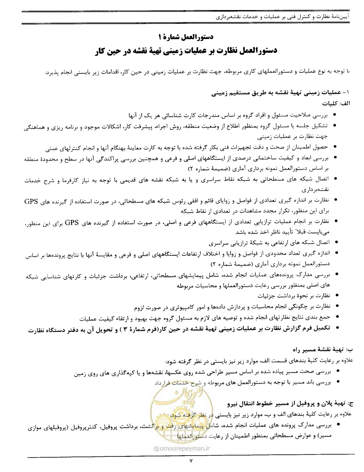 صفحه 14 از 111