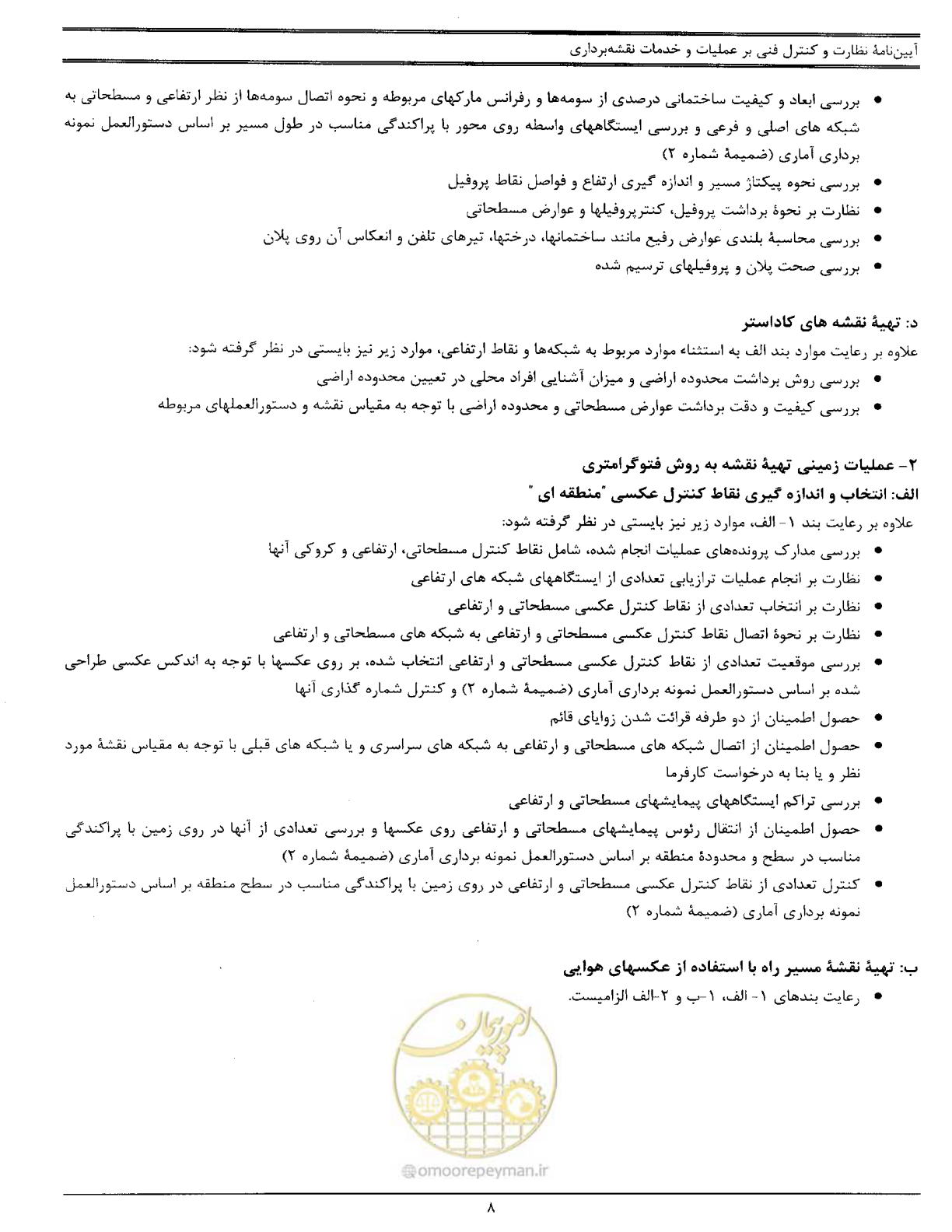 صفحه 15 از 111