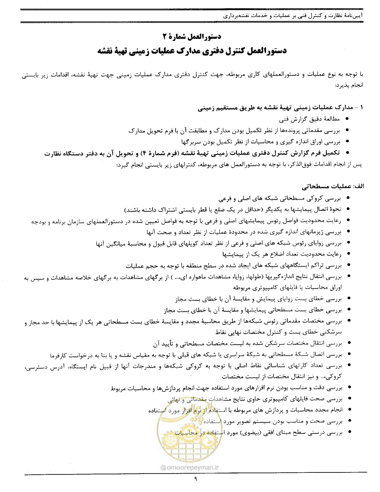 صفحه 16 از 111