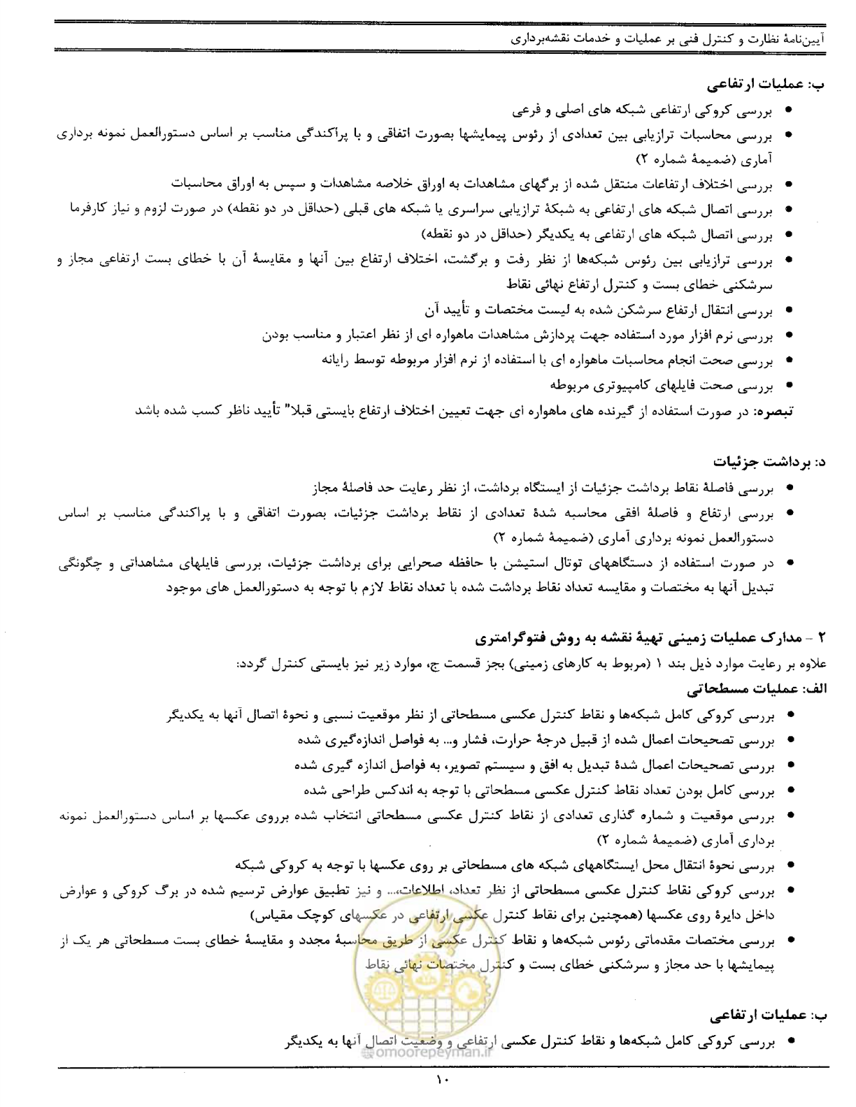 صفحه 17 از 111