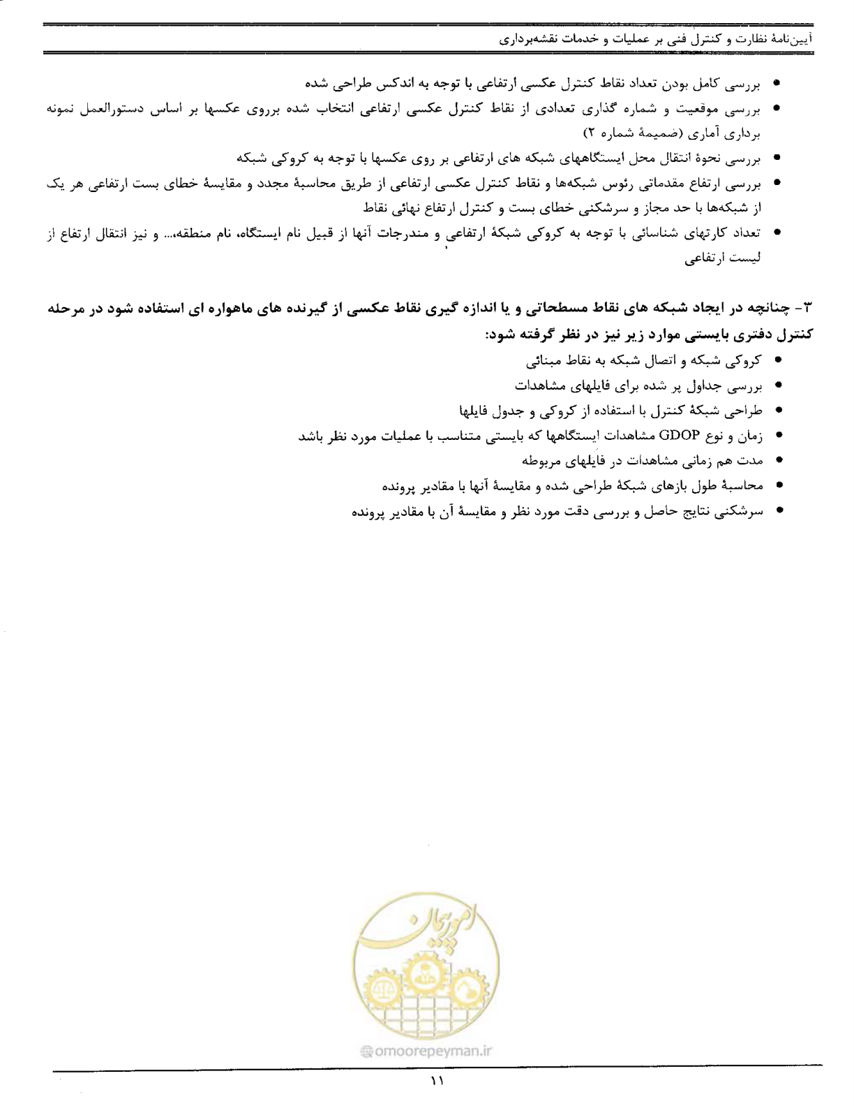 صفحه 18 از 111