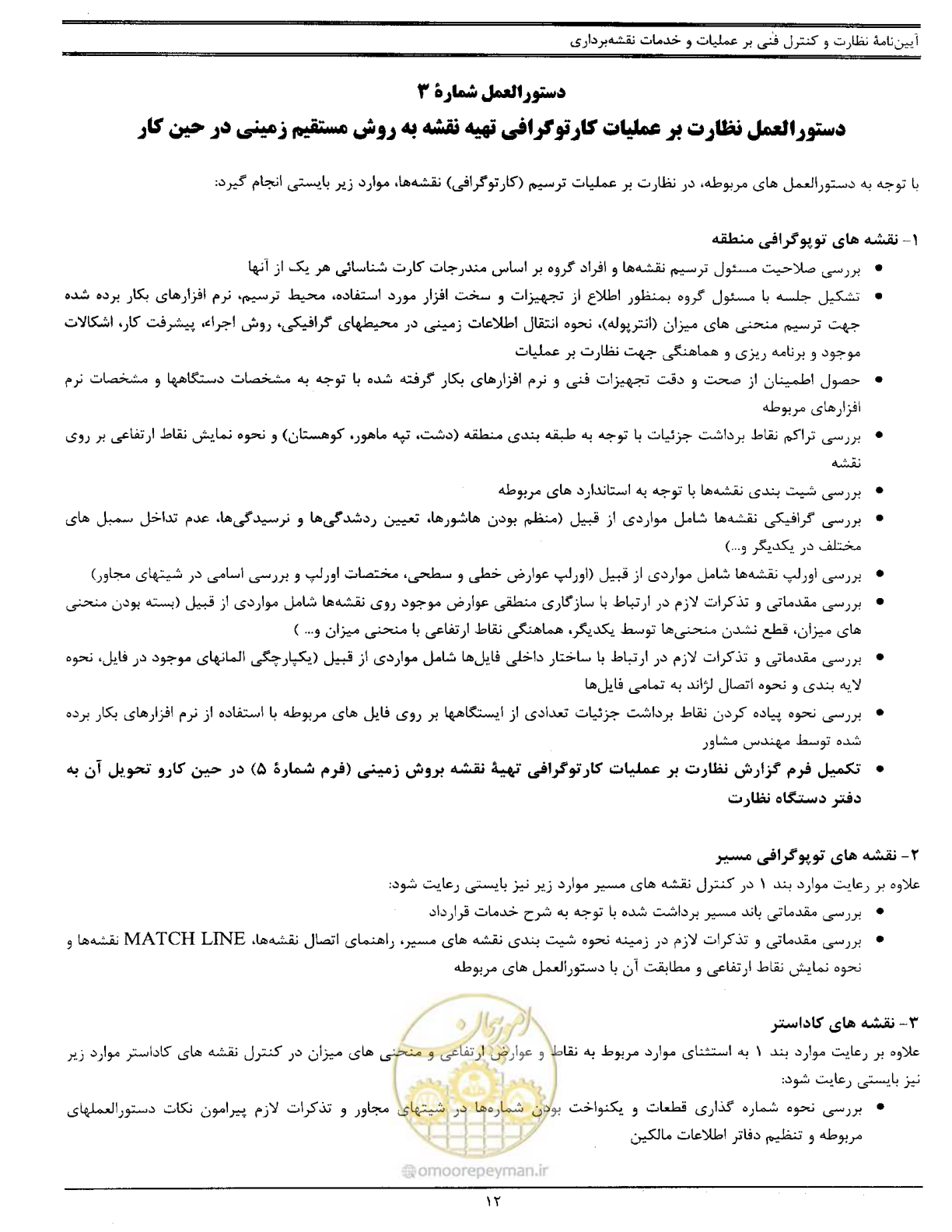 صفحه 19 از 111