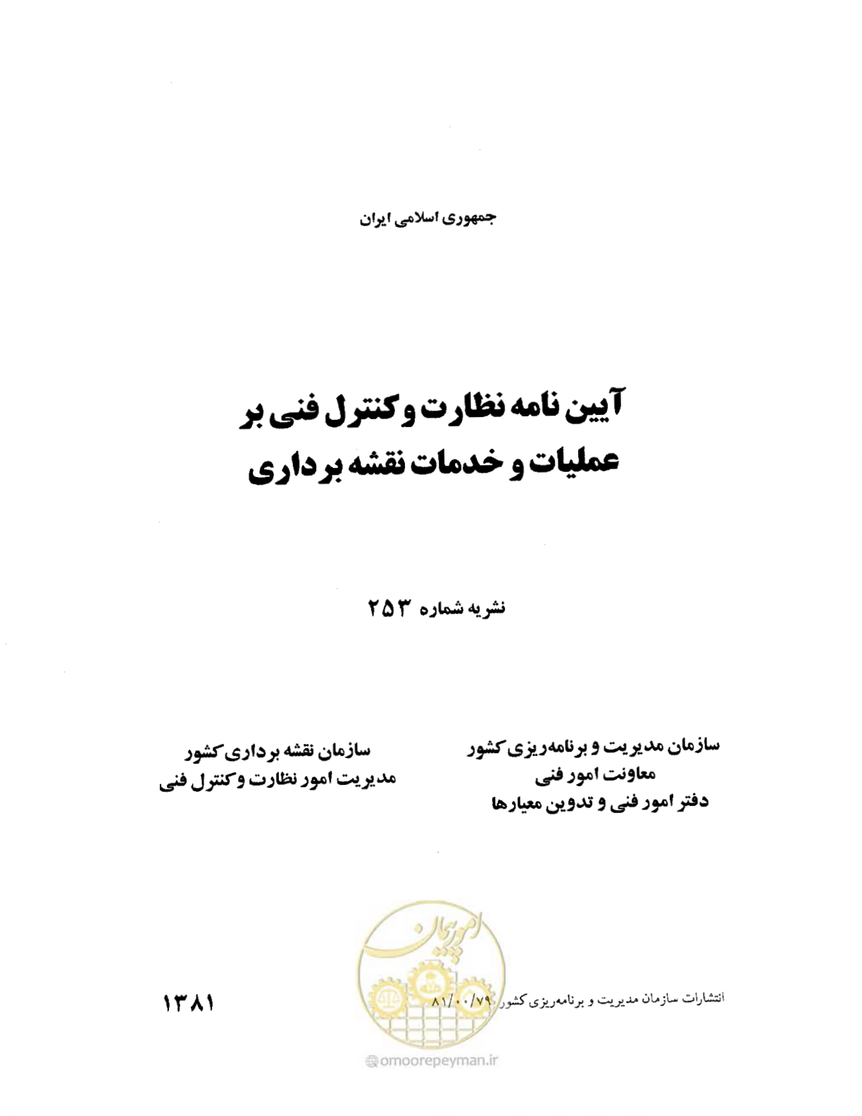 صفحه 2 از 111