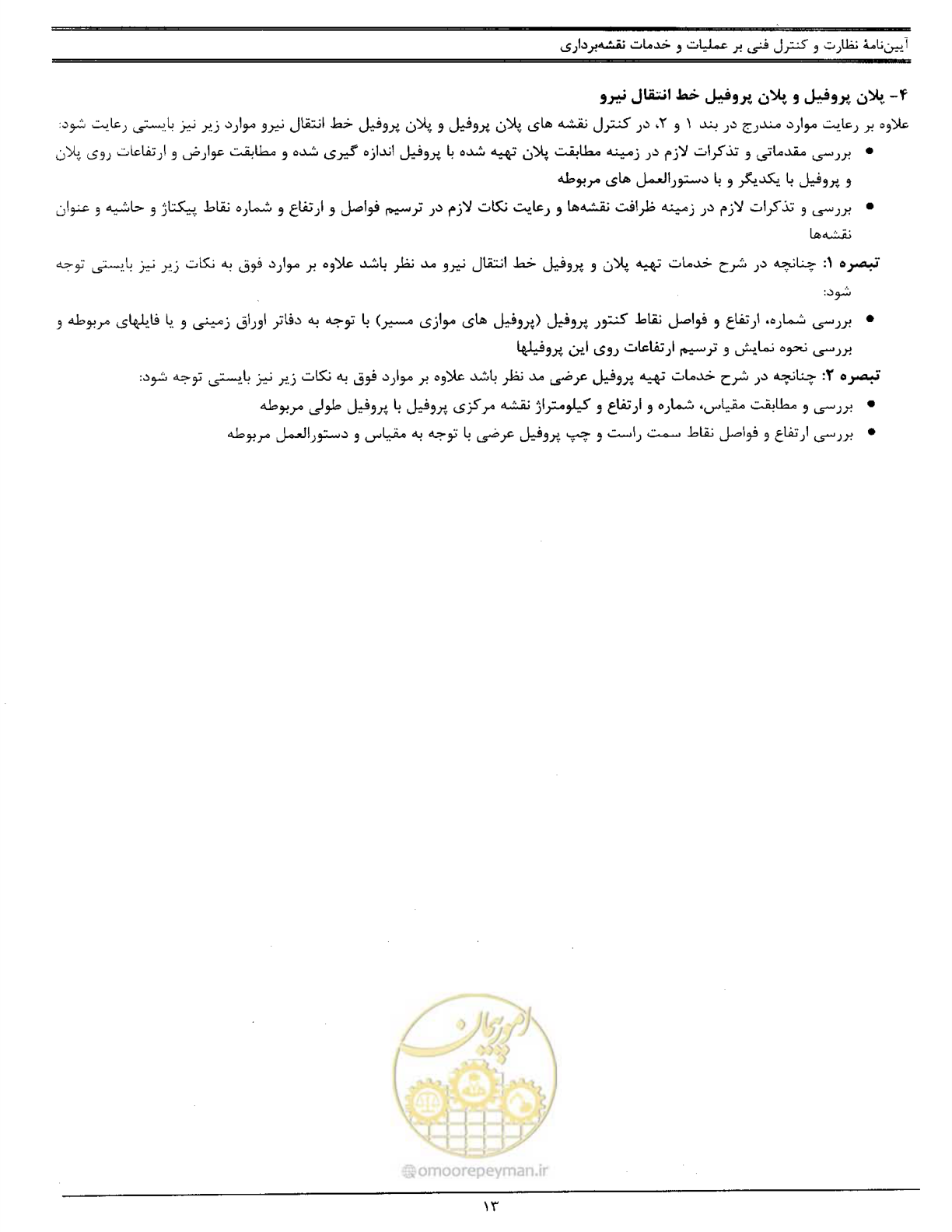 صفحه 20 از 111