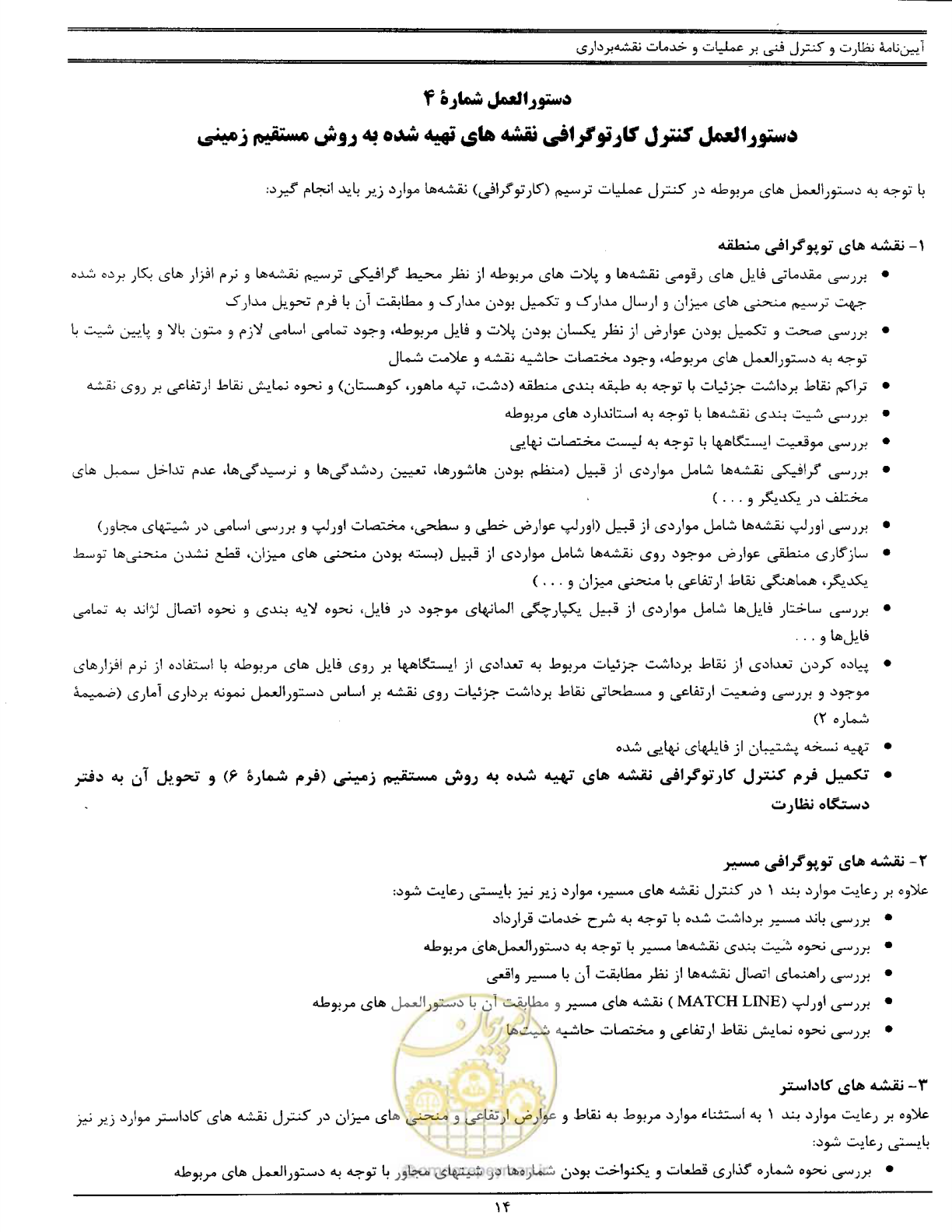 صفحه 21 از 111
