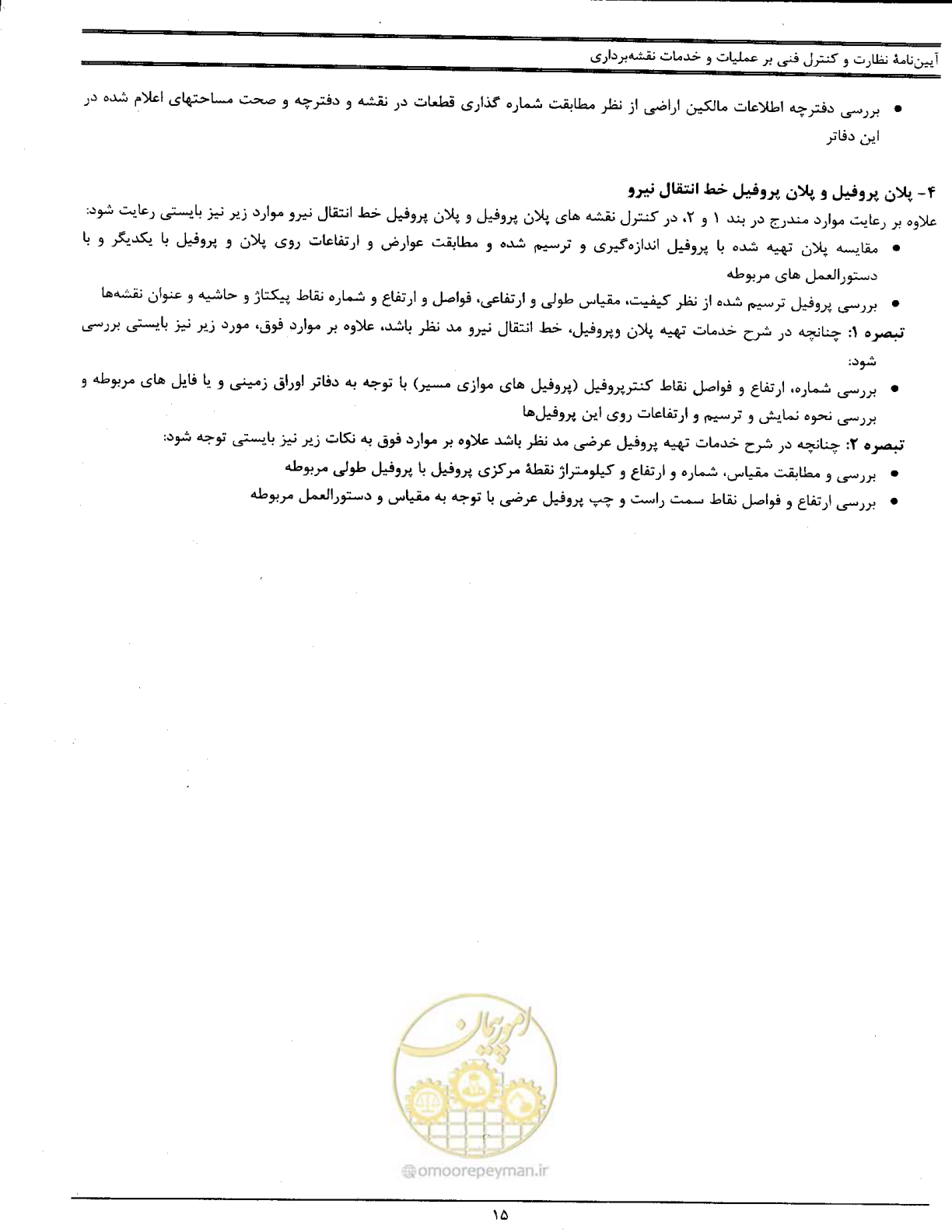 صفحه 22 از 111