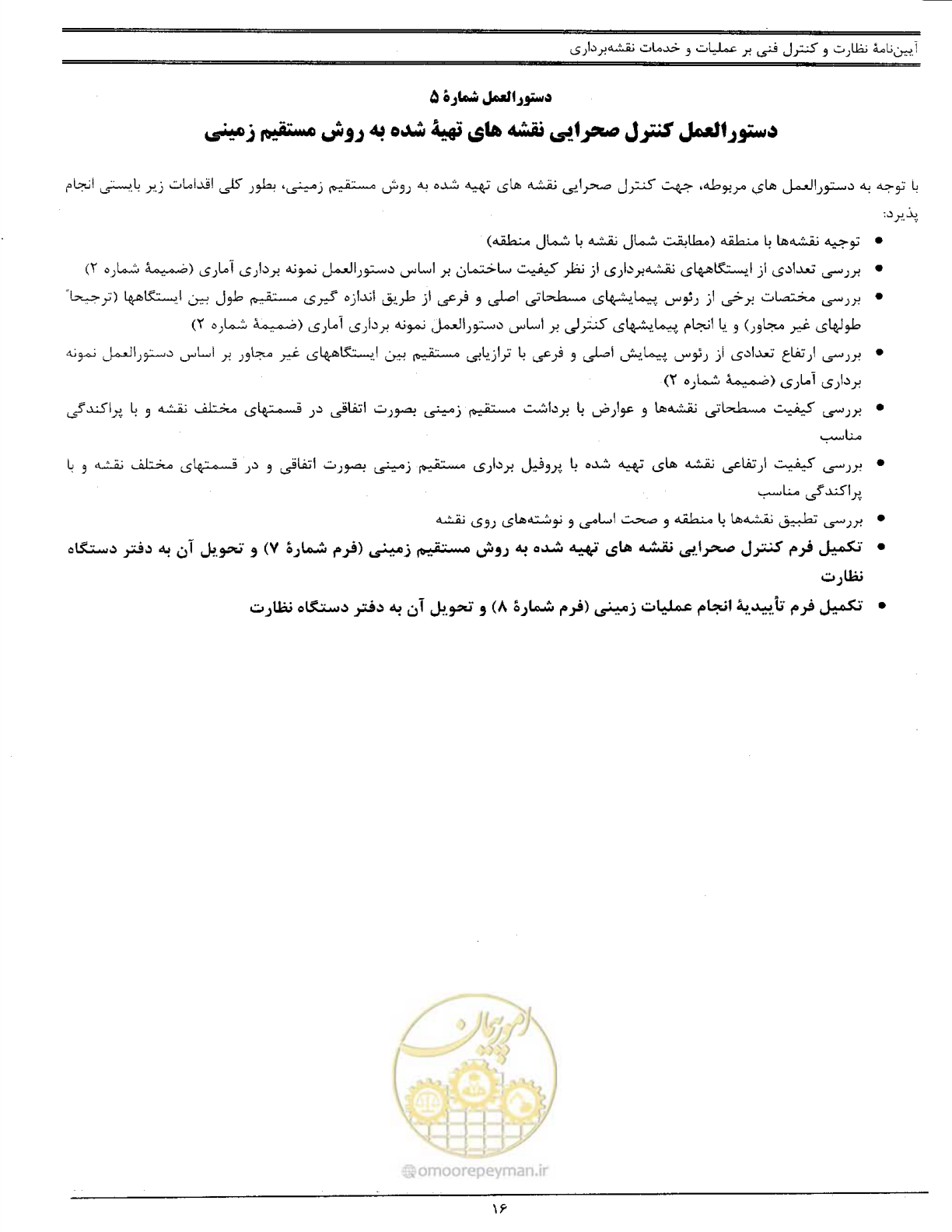 صفحه 23 از 111