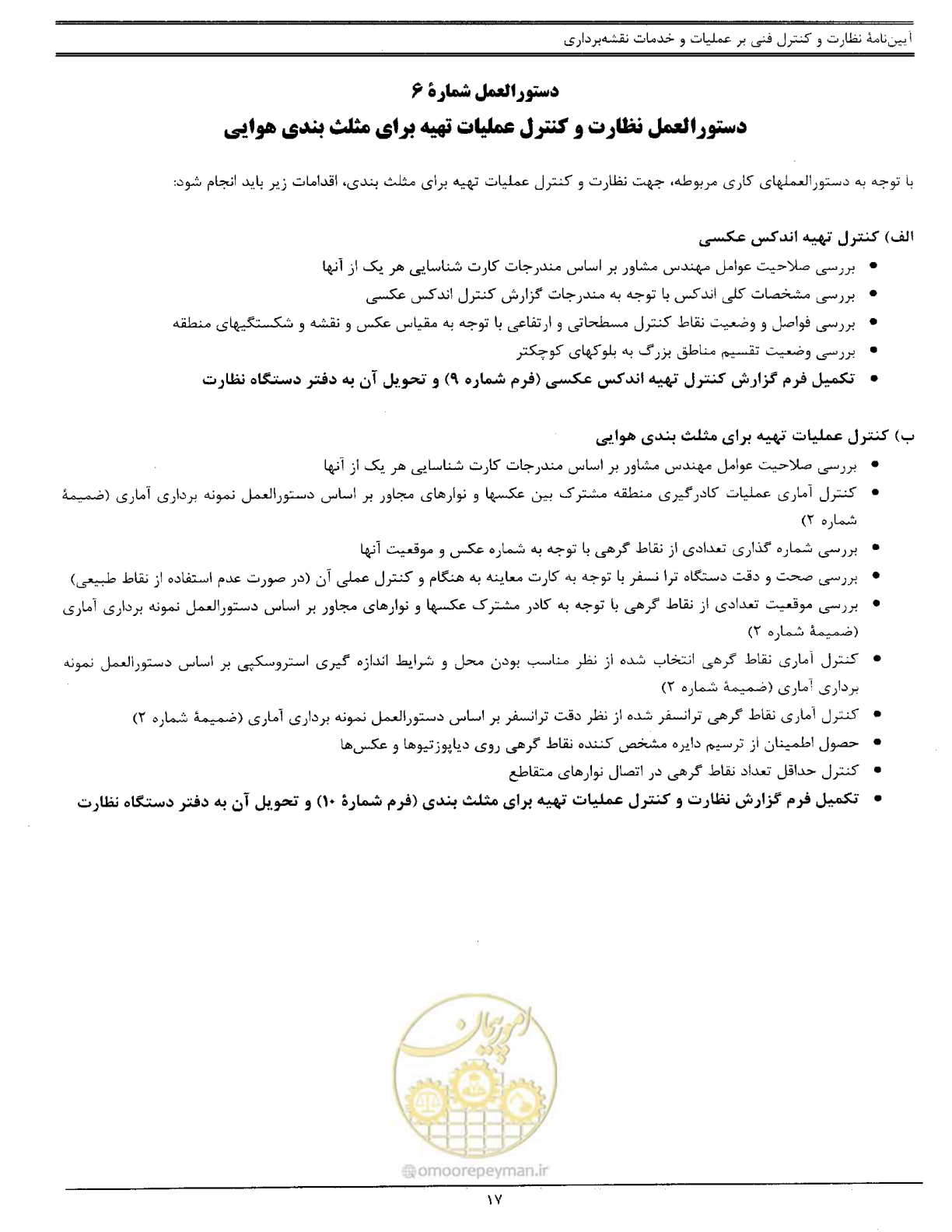 صفحه 24 از 111