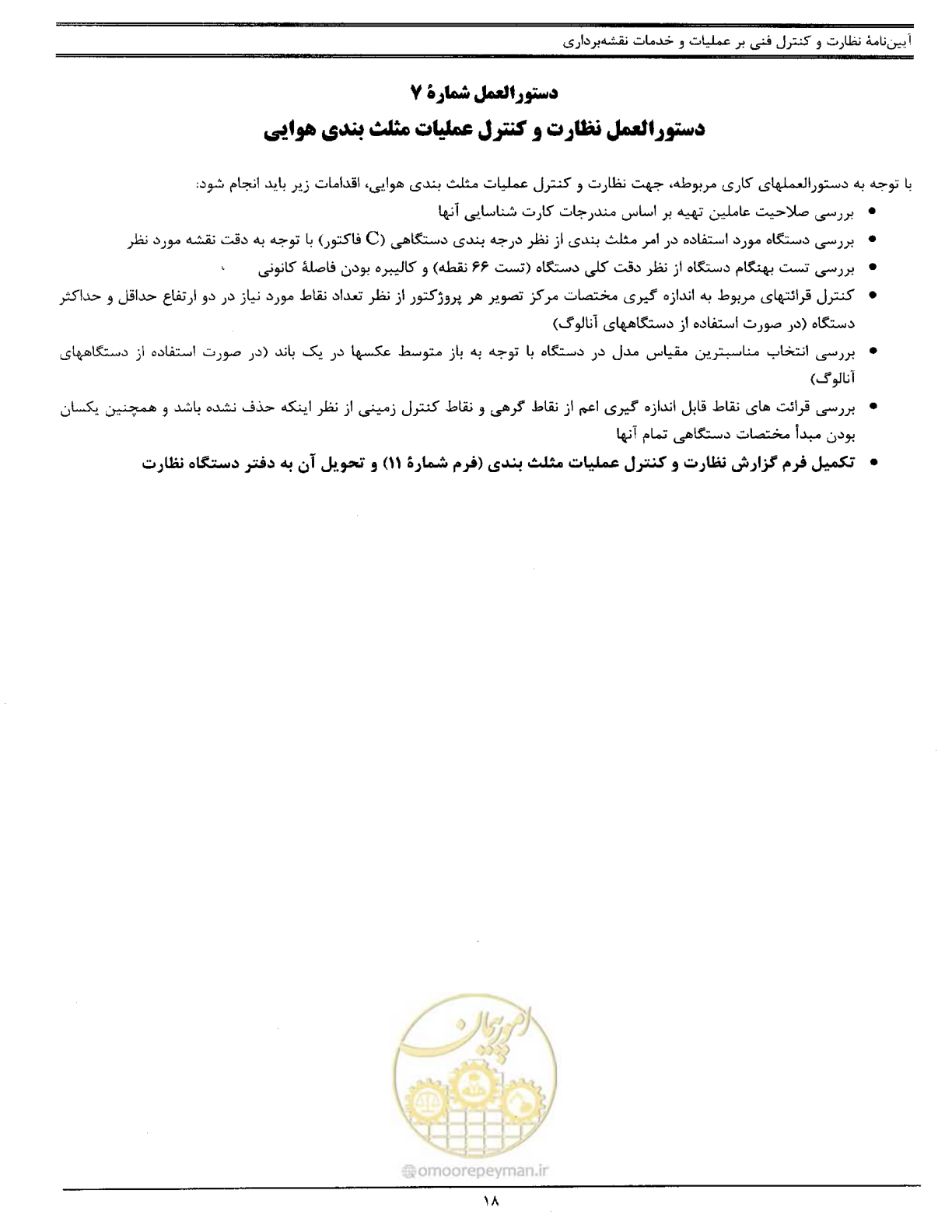 صفحه 25 از 111