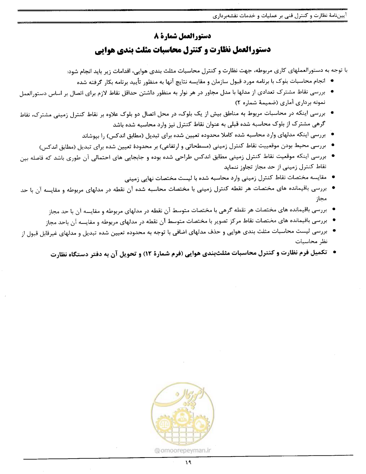 صفحه 26 از 111