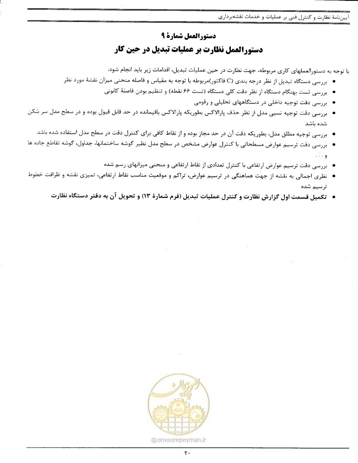 صفحه 27 از 111