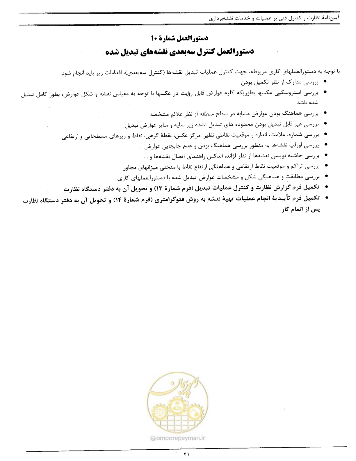 صفحه 28 از 111