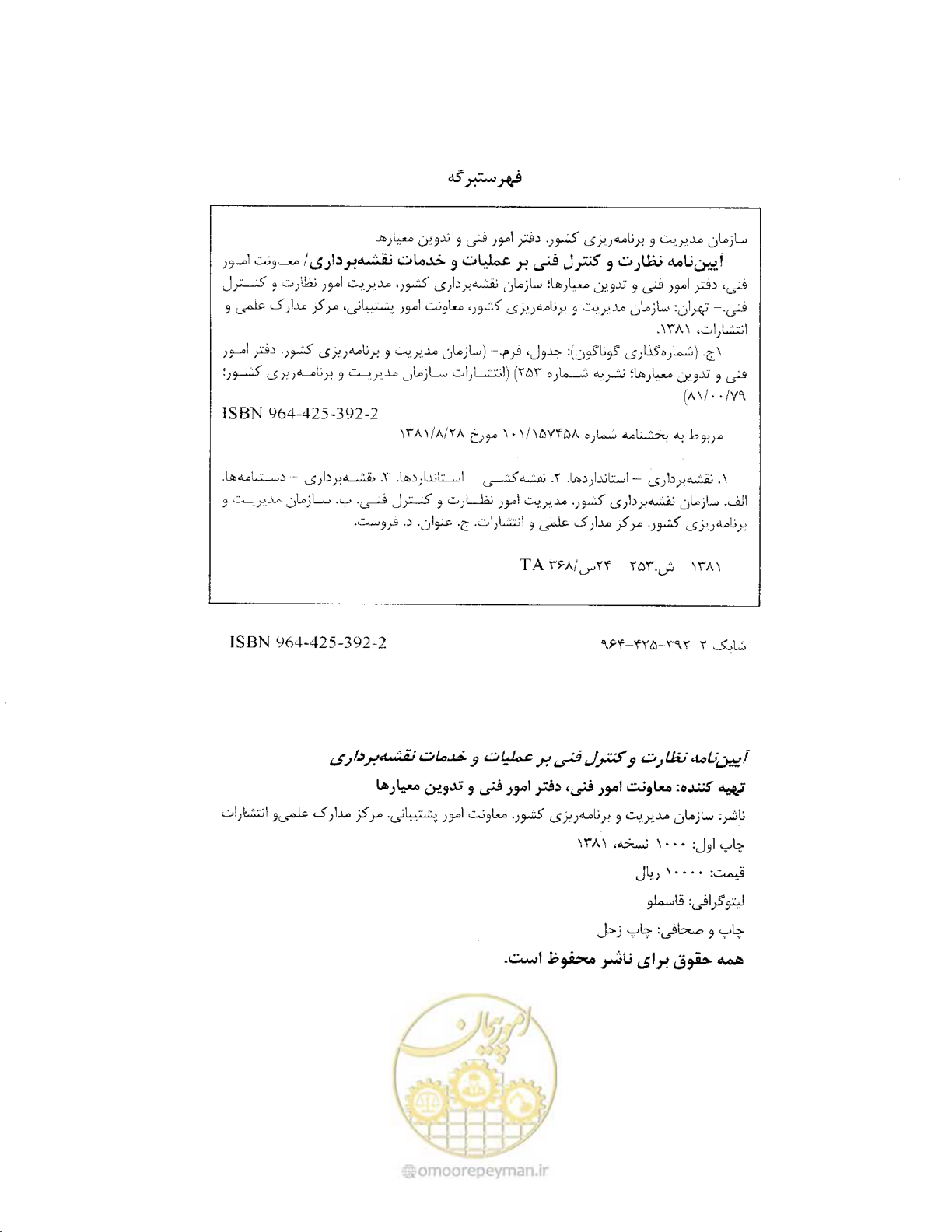 صفحه 3 از 111
