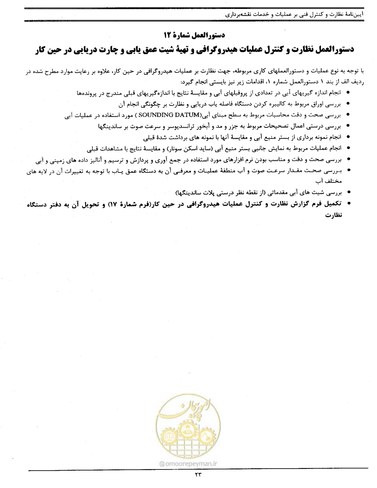 صفحه 30 از 111