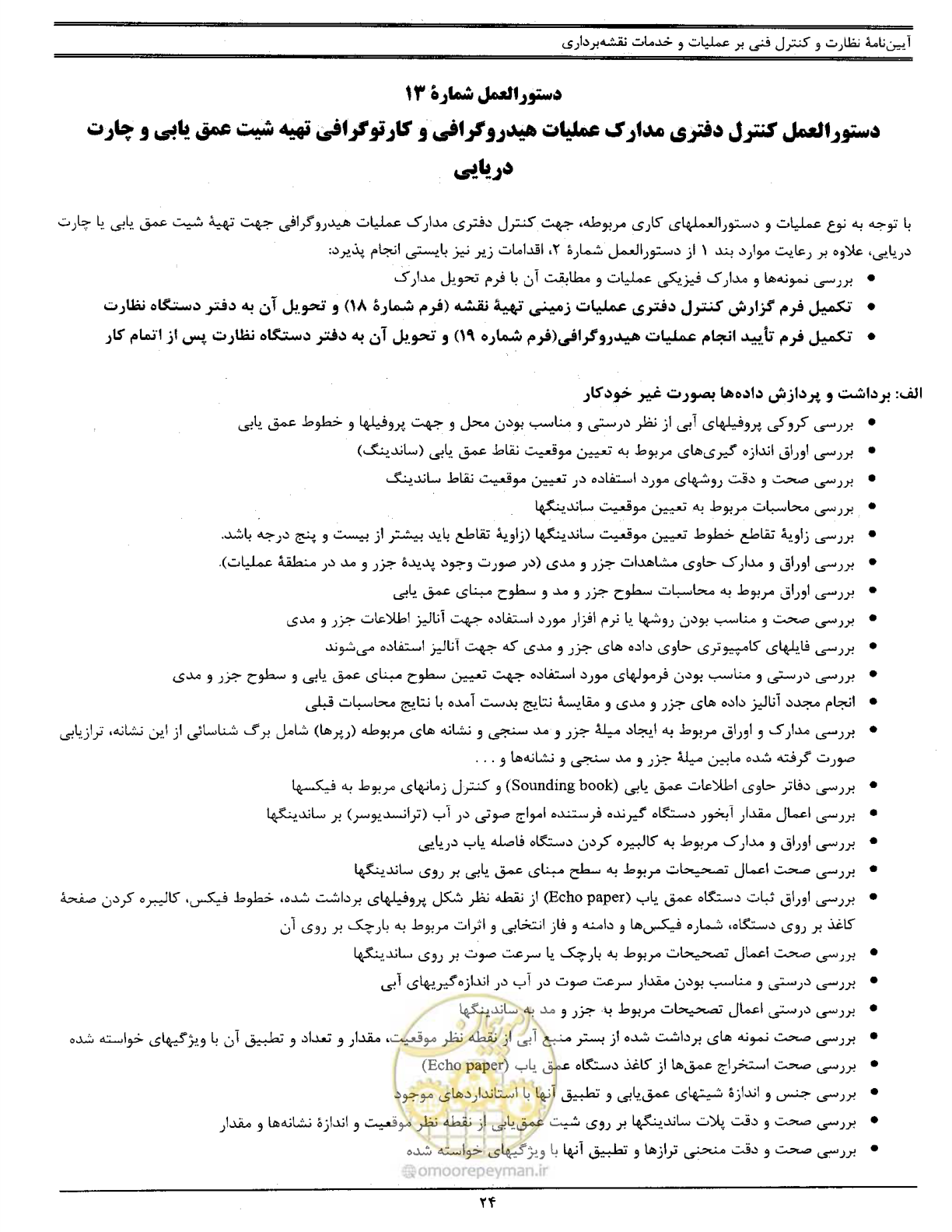 صفحه 31 از 111