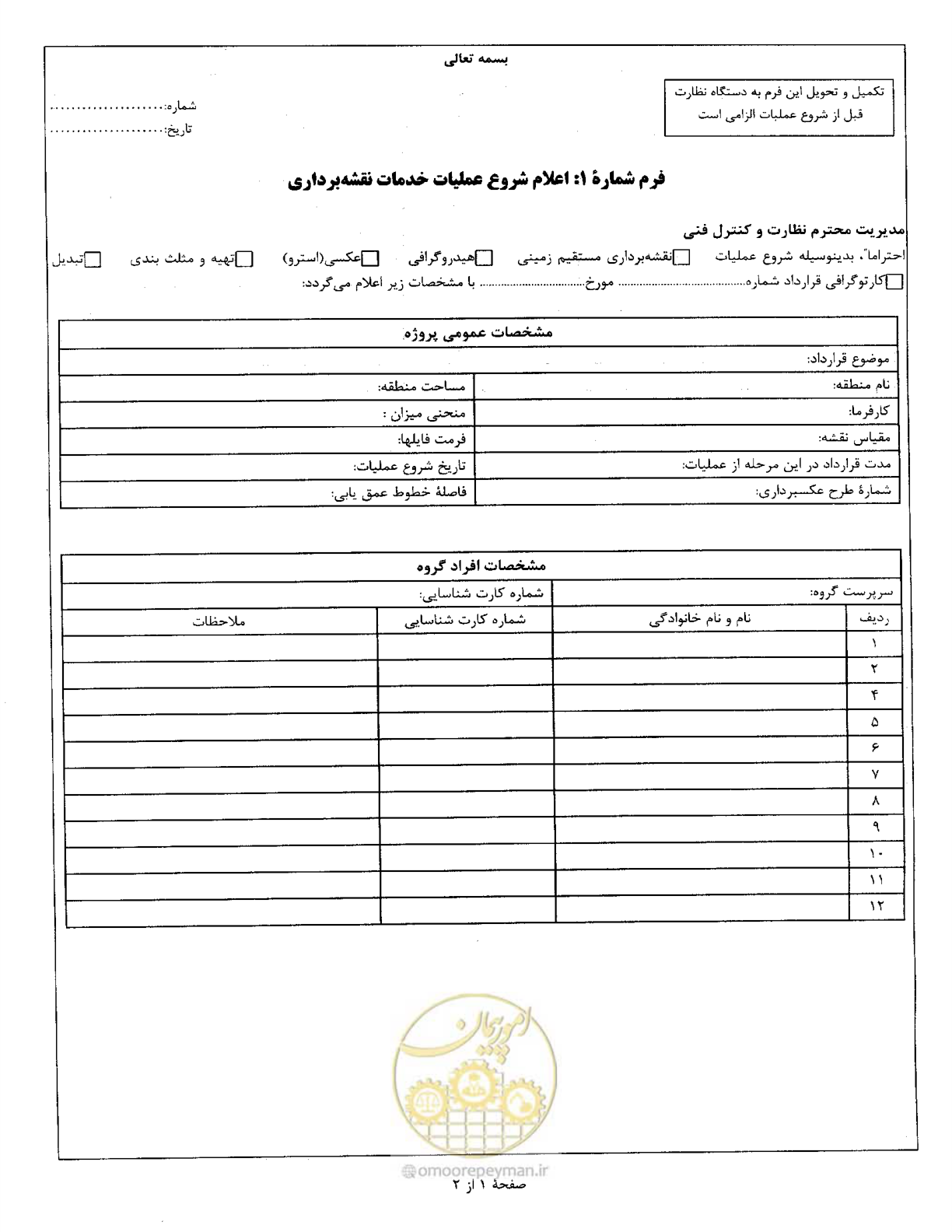صفحه 34 از 111