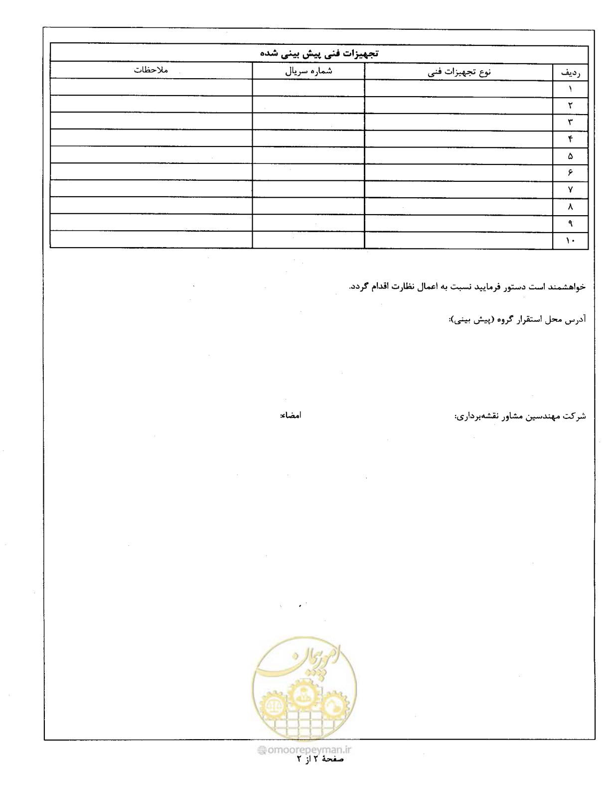 صفحه 35 از 111