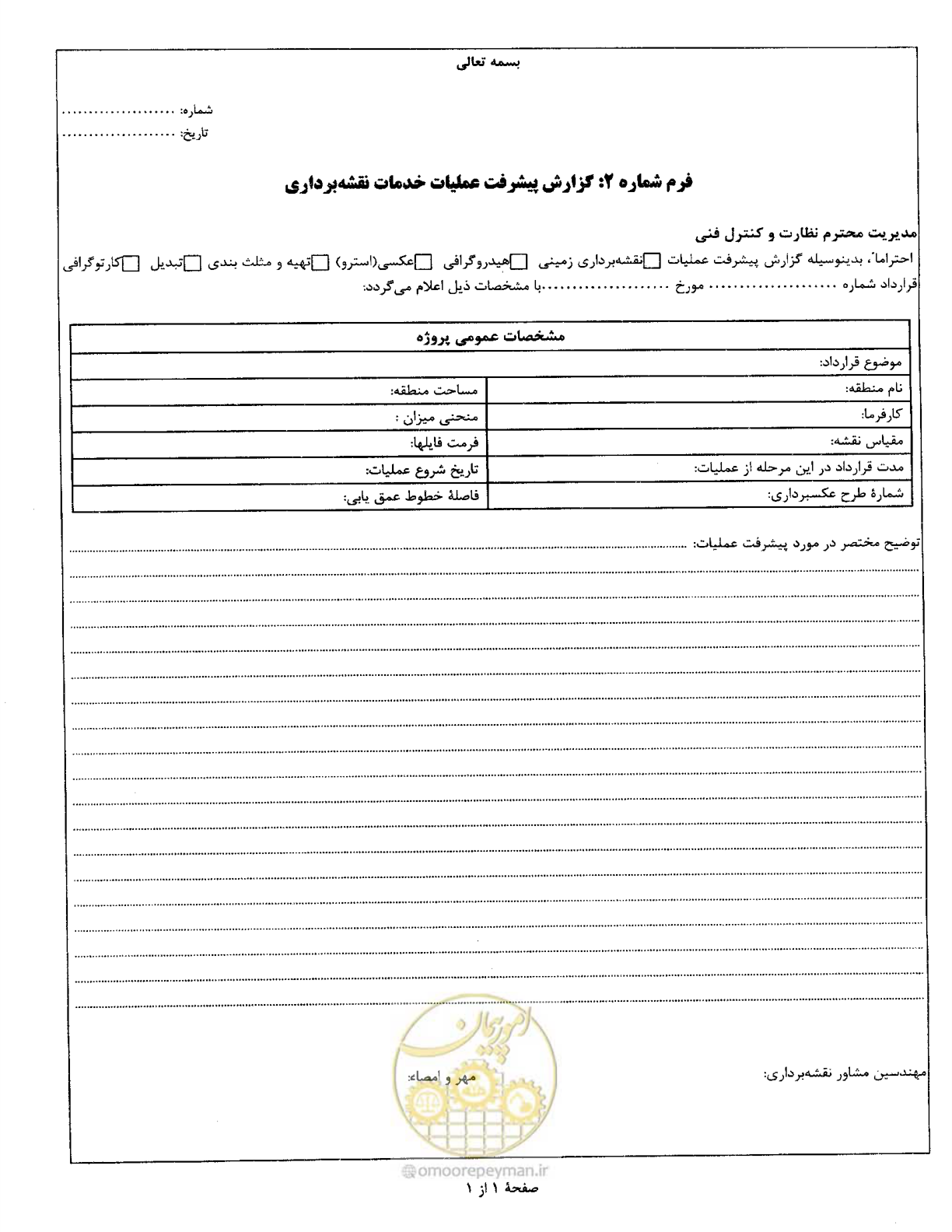 صفحه 36 از 111