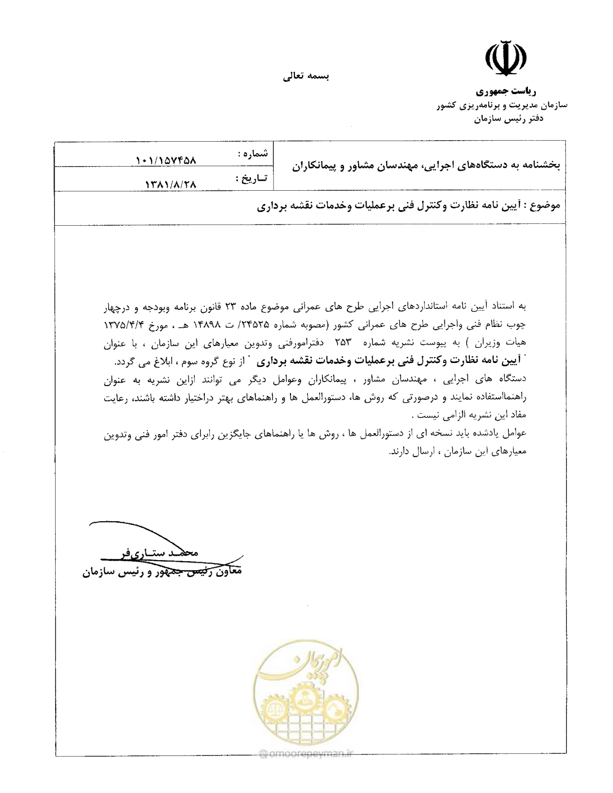 صفحه 4 از 111