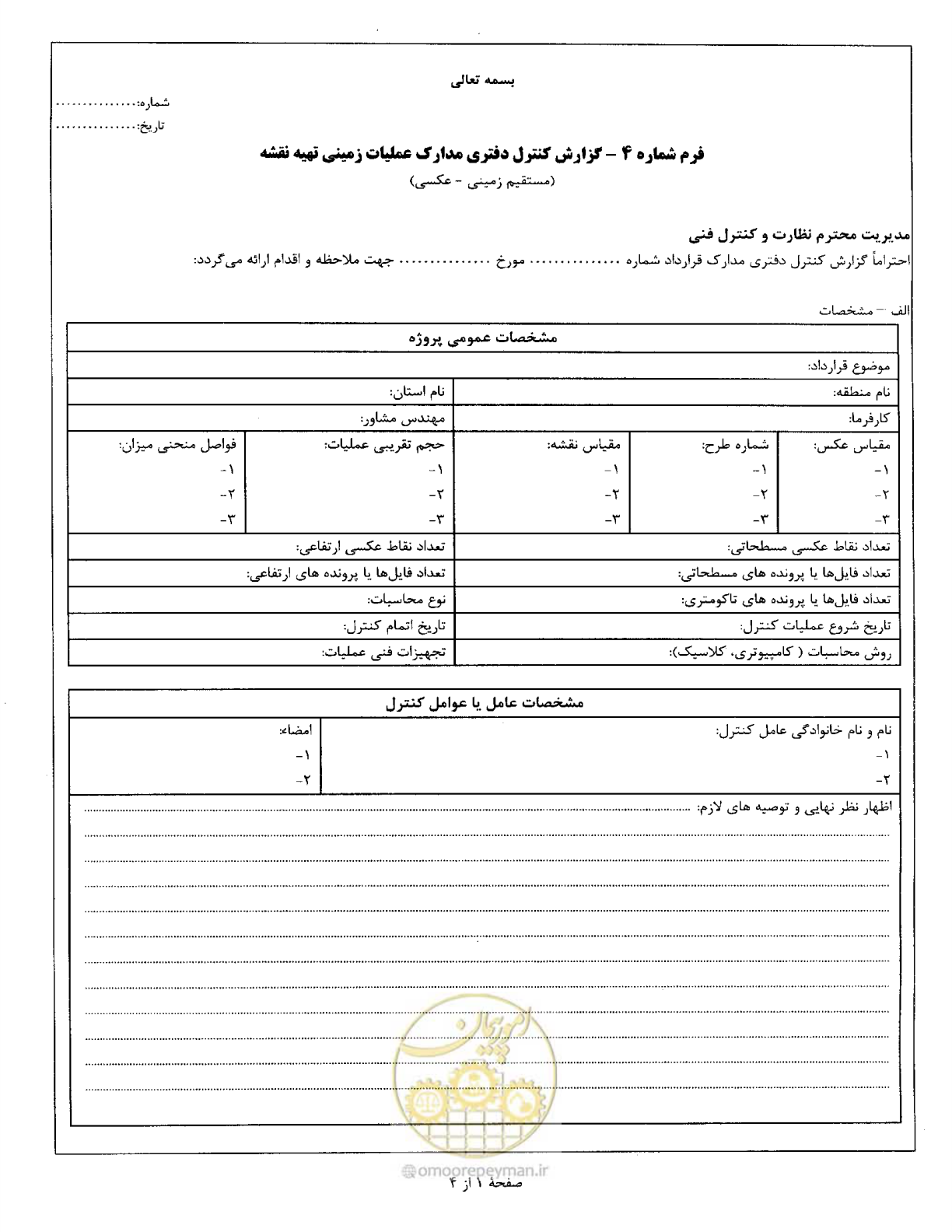 صفحه 42 از 111