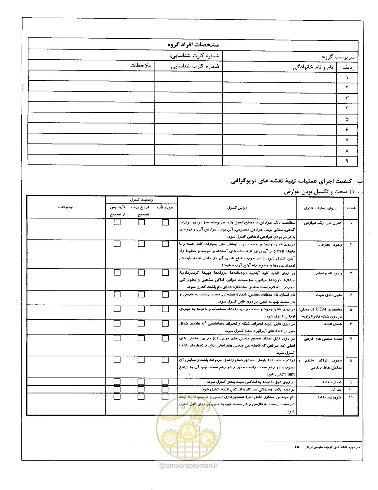صفحه 47 از 111