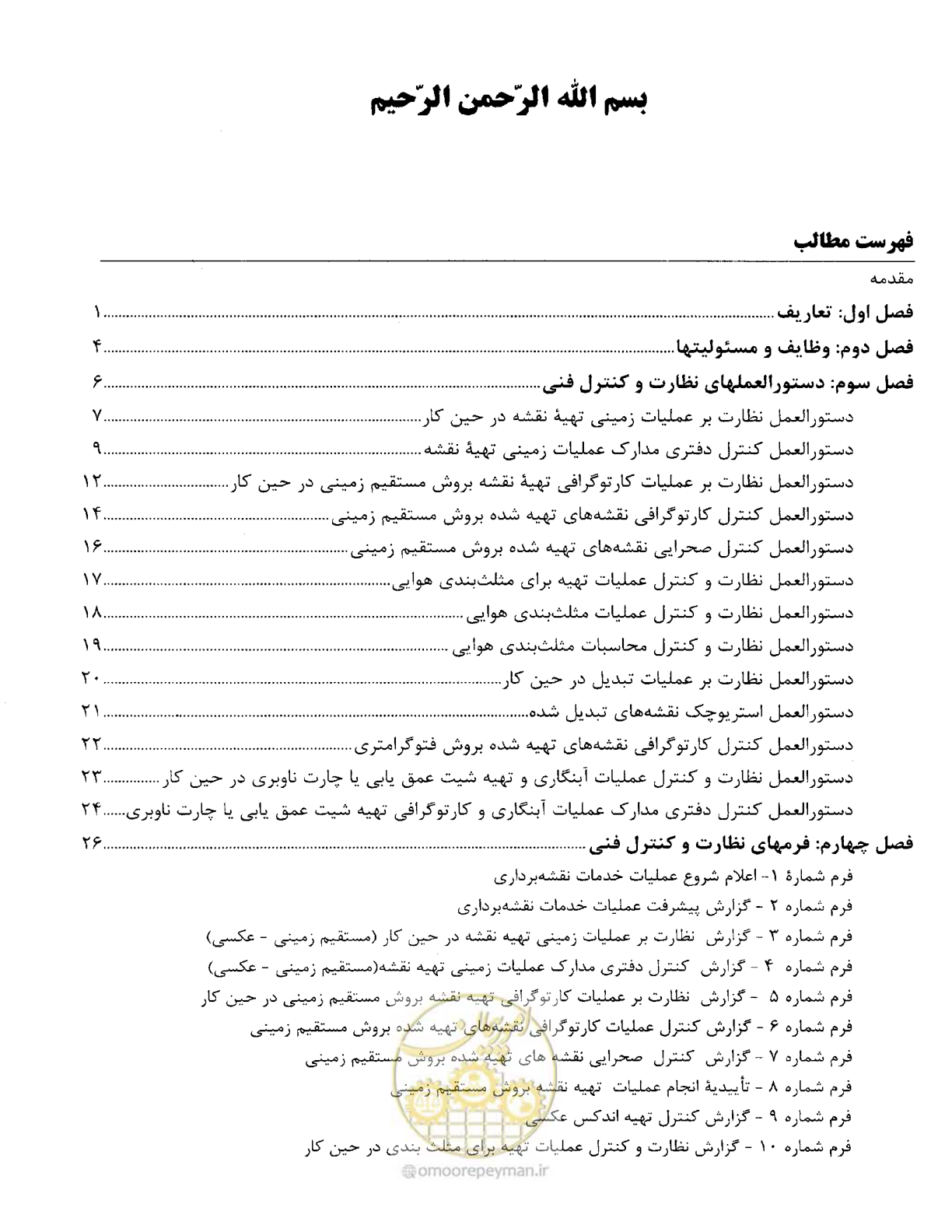 صفحه 5 از 111
