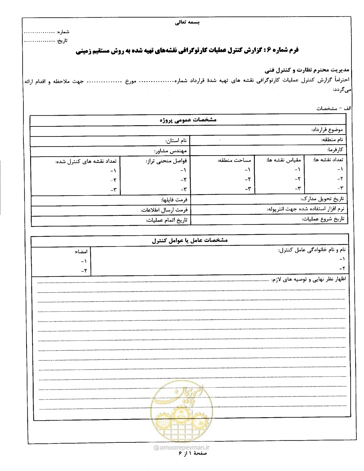 صفحه 52 از 111