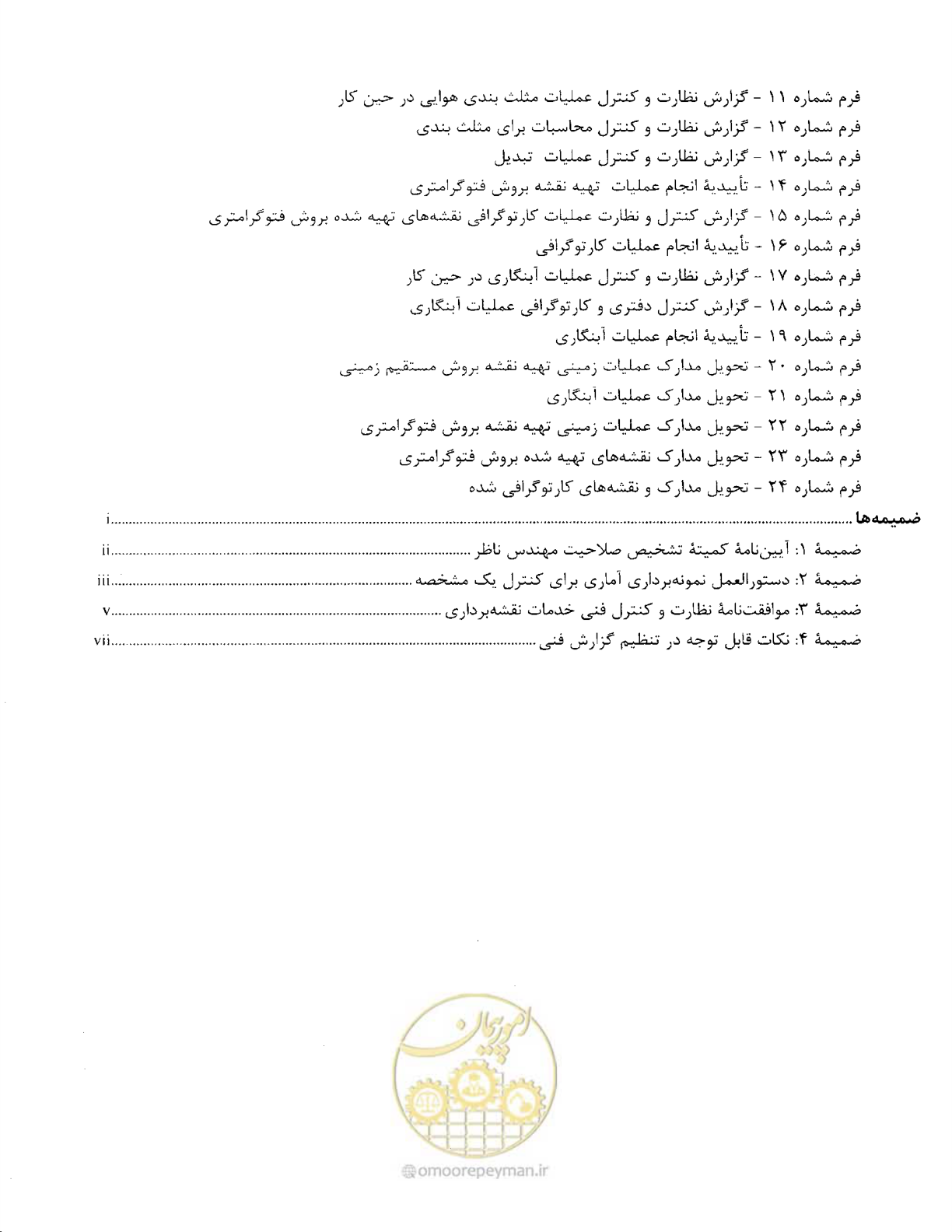 صفحه 6 از 111