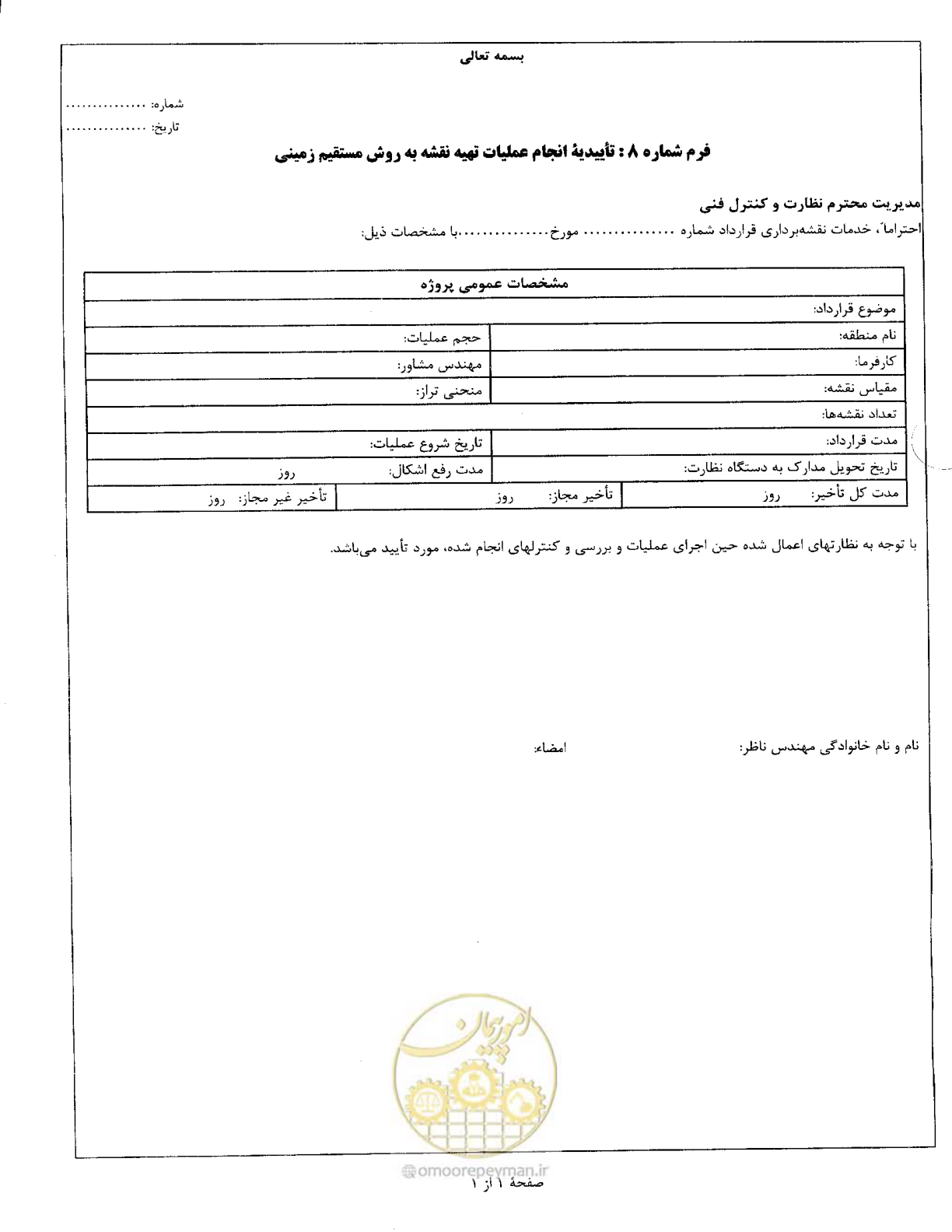 صفحه 60 از 111