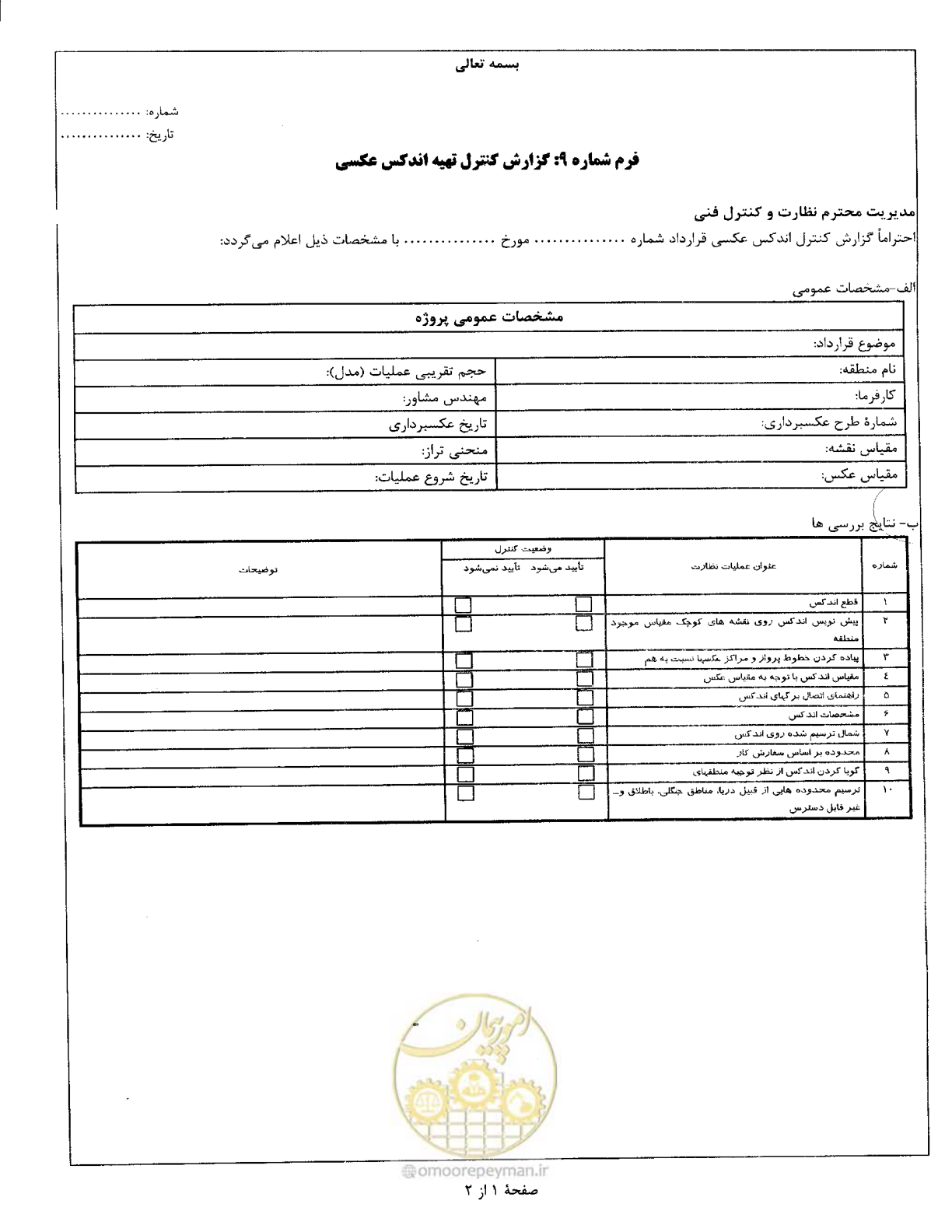 صفحه 61 از 111