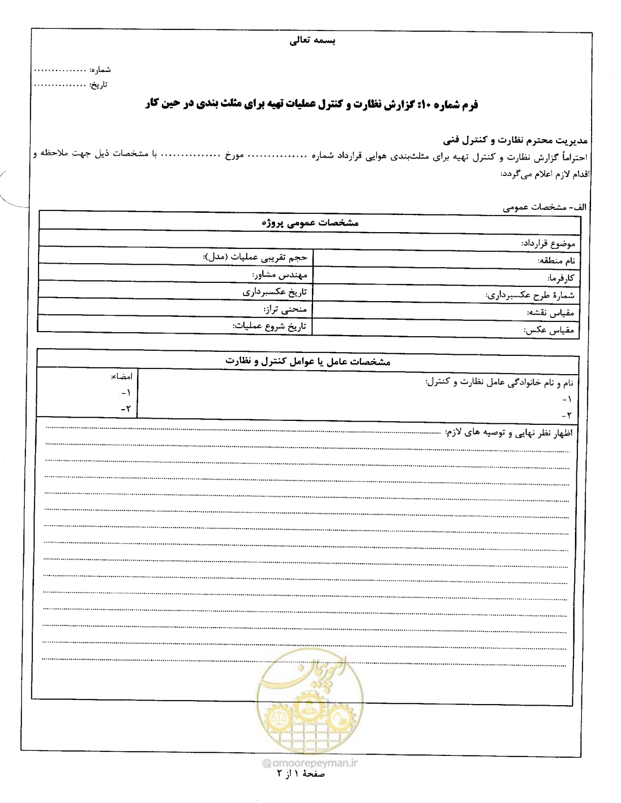 صفحه 63 از 111