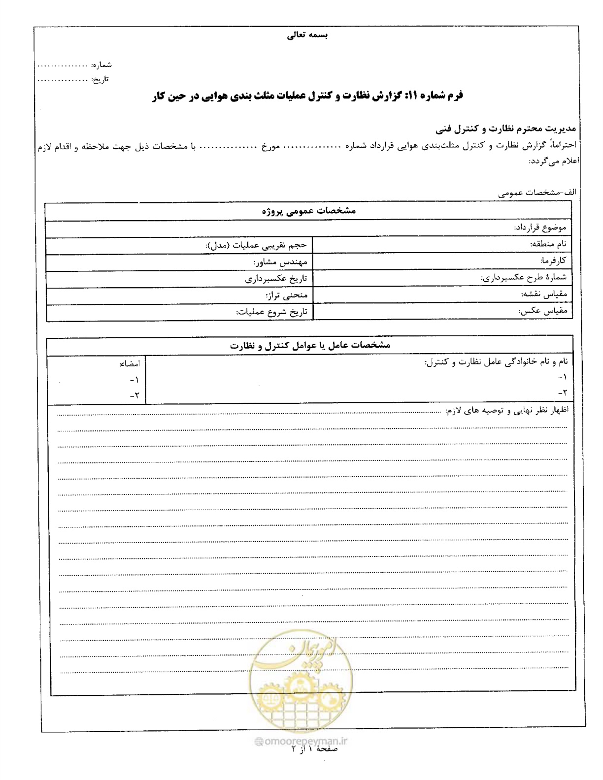 صفحه 65 از 111