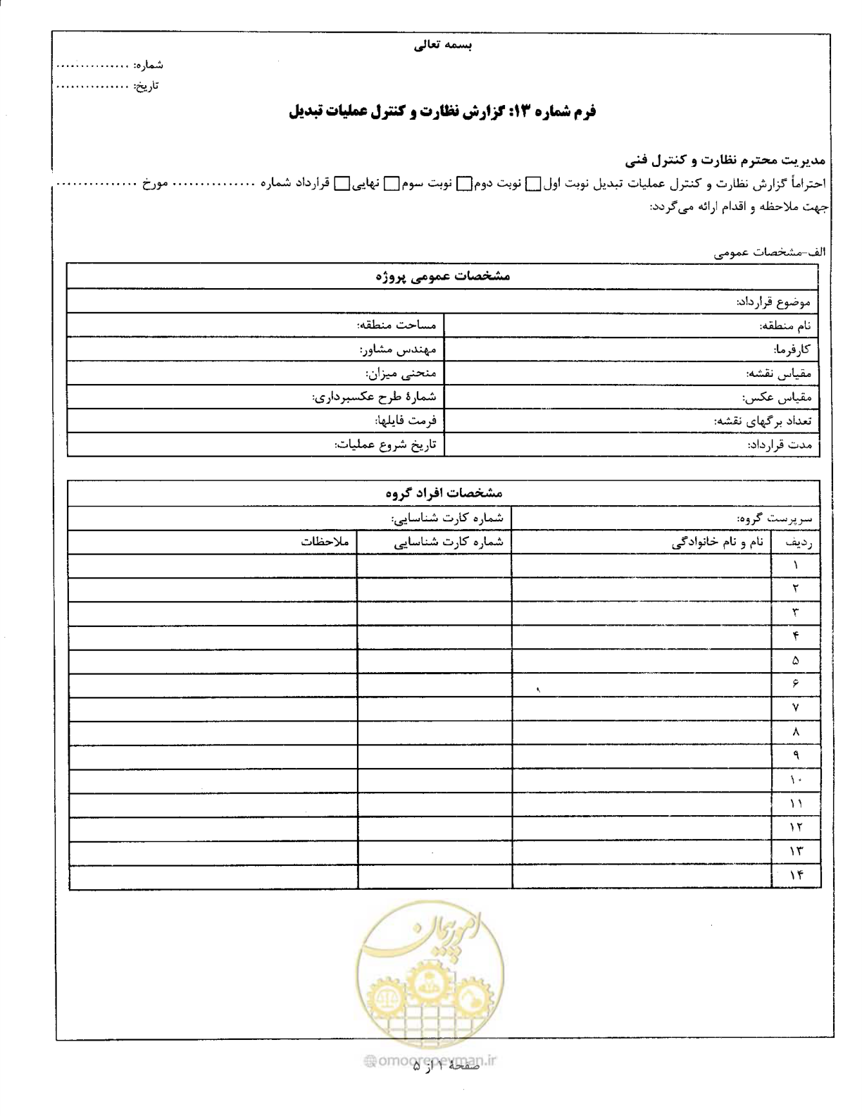 صفحه 69 از 111