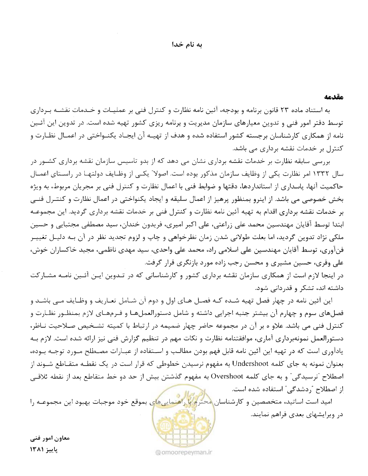 صفحه 7 از 111