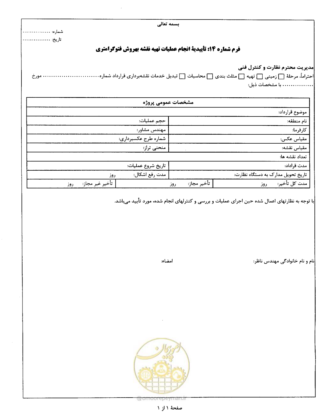 صفحه 74 از 111
