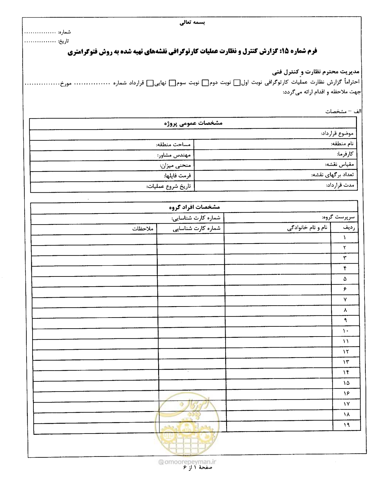 صفحه 75 از 111