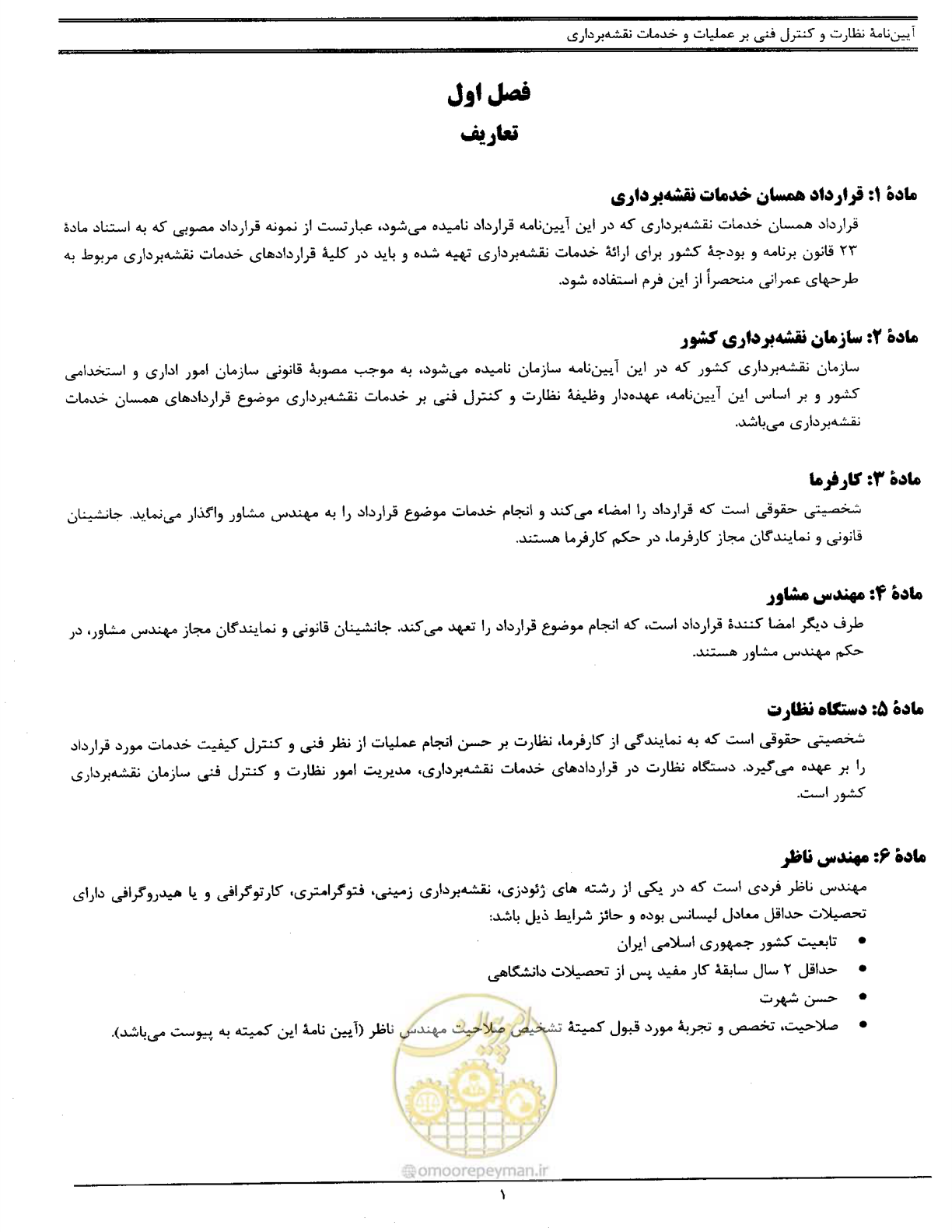 صفحه 8 از 111
