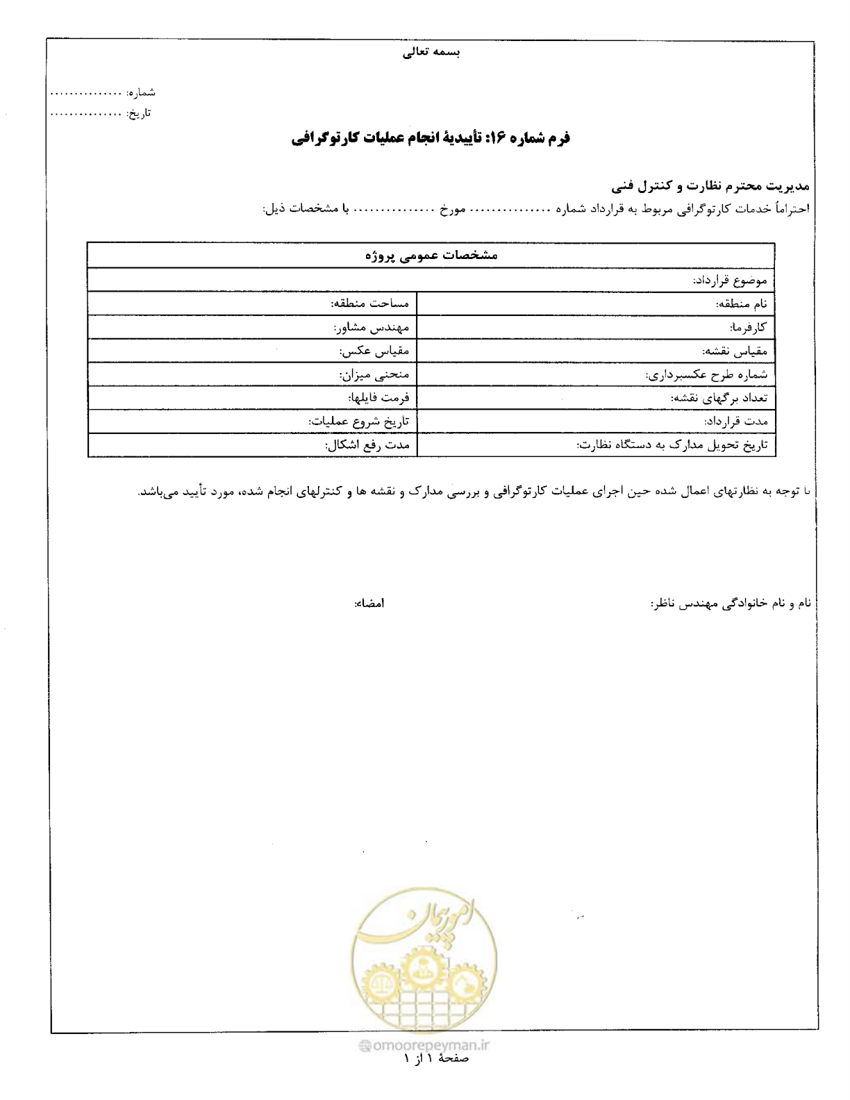 صفحه 81 از 111