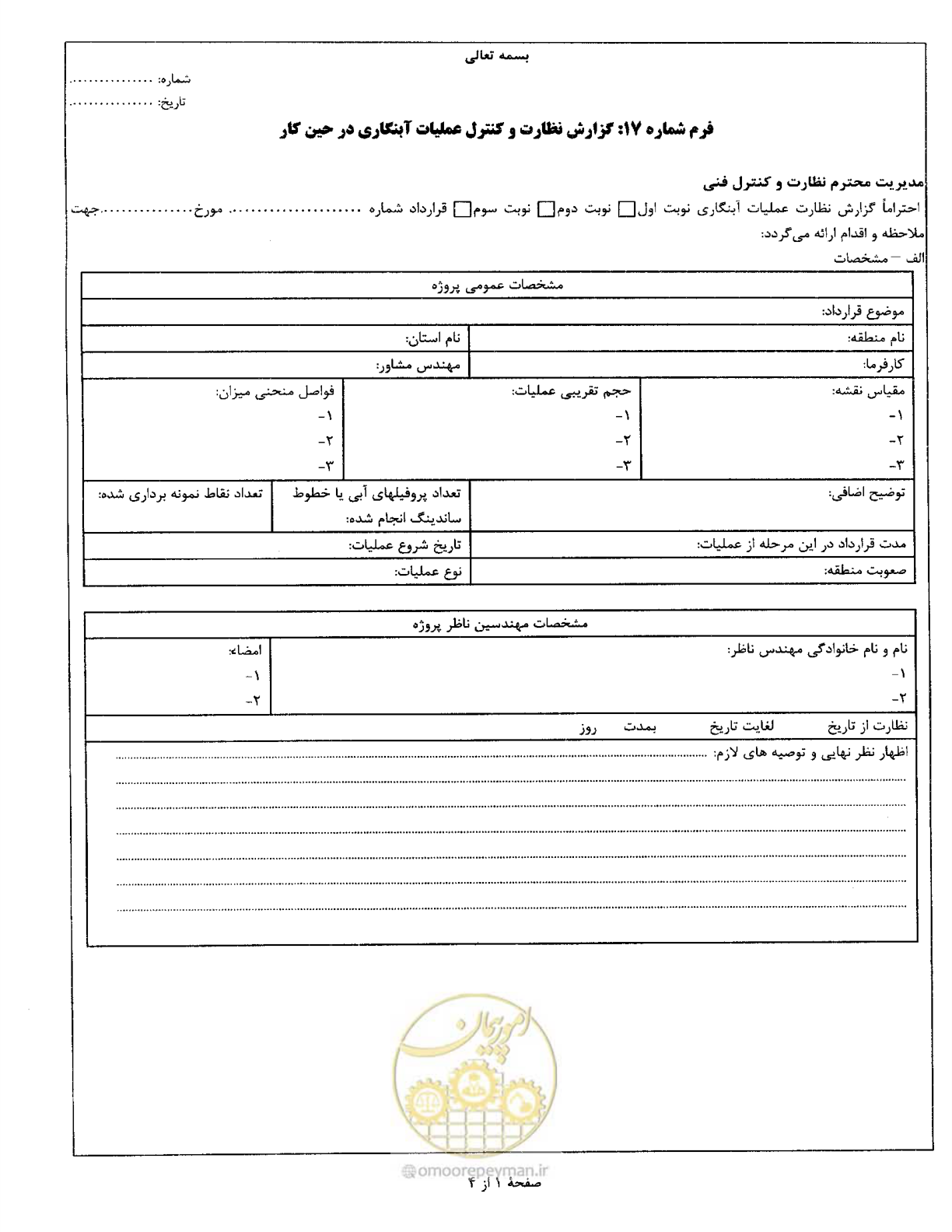 صفحه 82 از 111